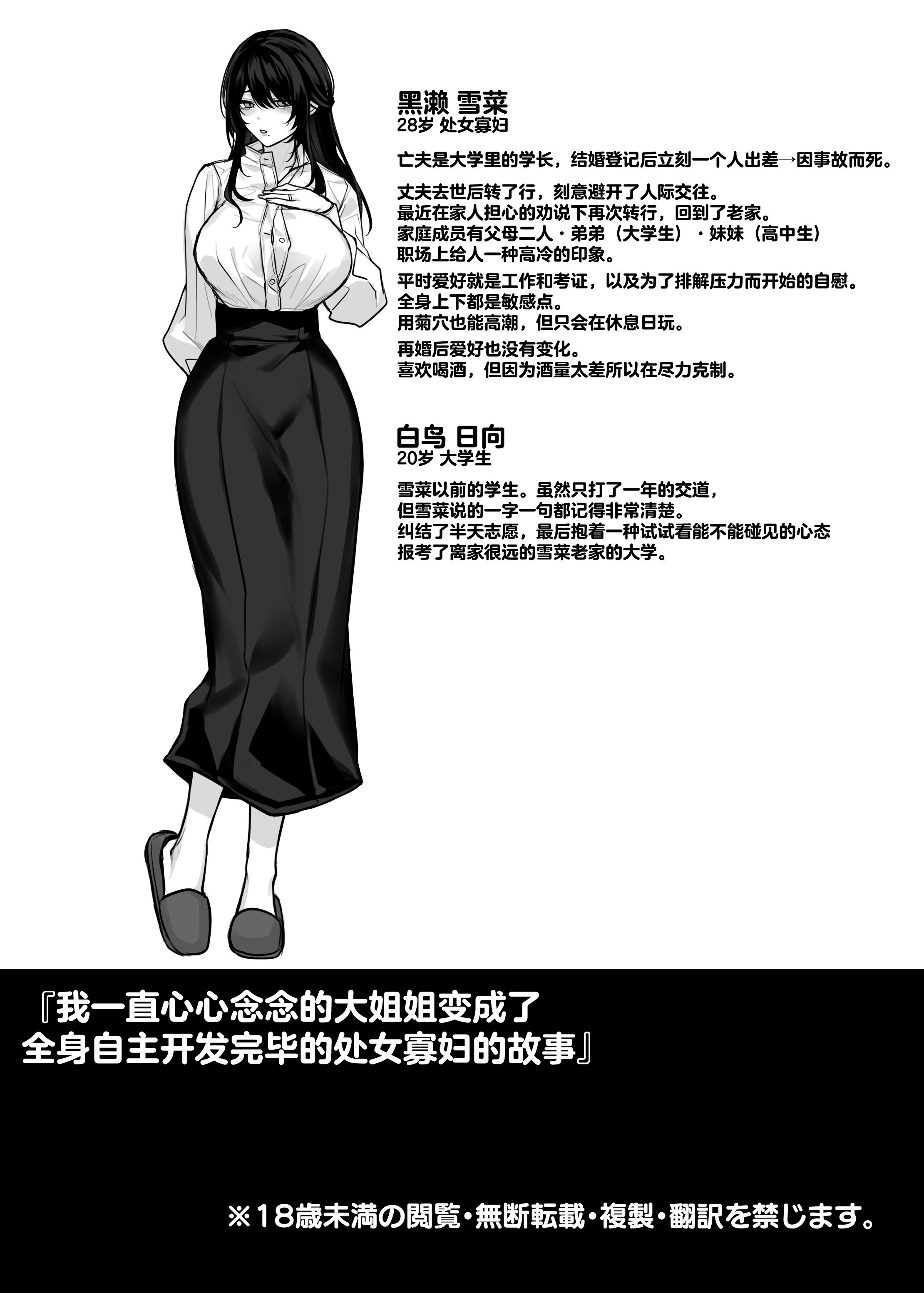 [にーきゅー (る～く)] ずっと好きだったお姉さんが全身自己開発済みの処女未亡人になってた話｜我一直心心念念的大姐姐变成了全身自主开发完毕的处女寡妇的故事 [白杨汉化组] [DL版]