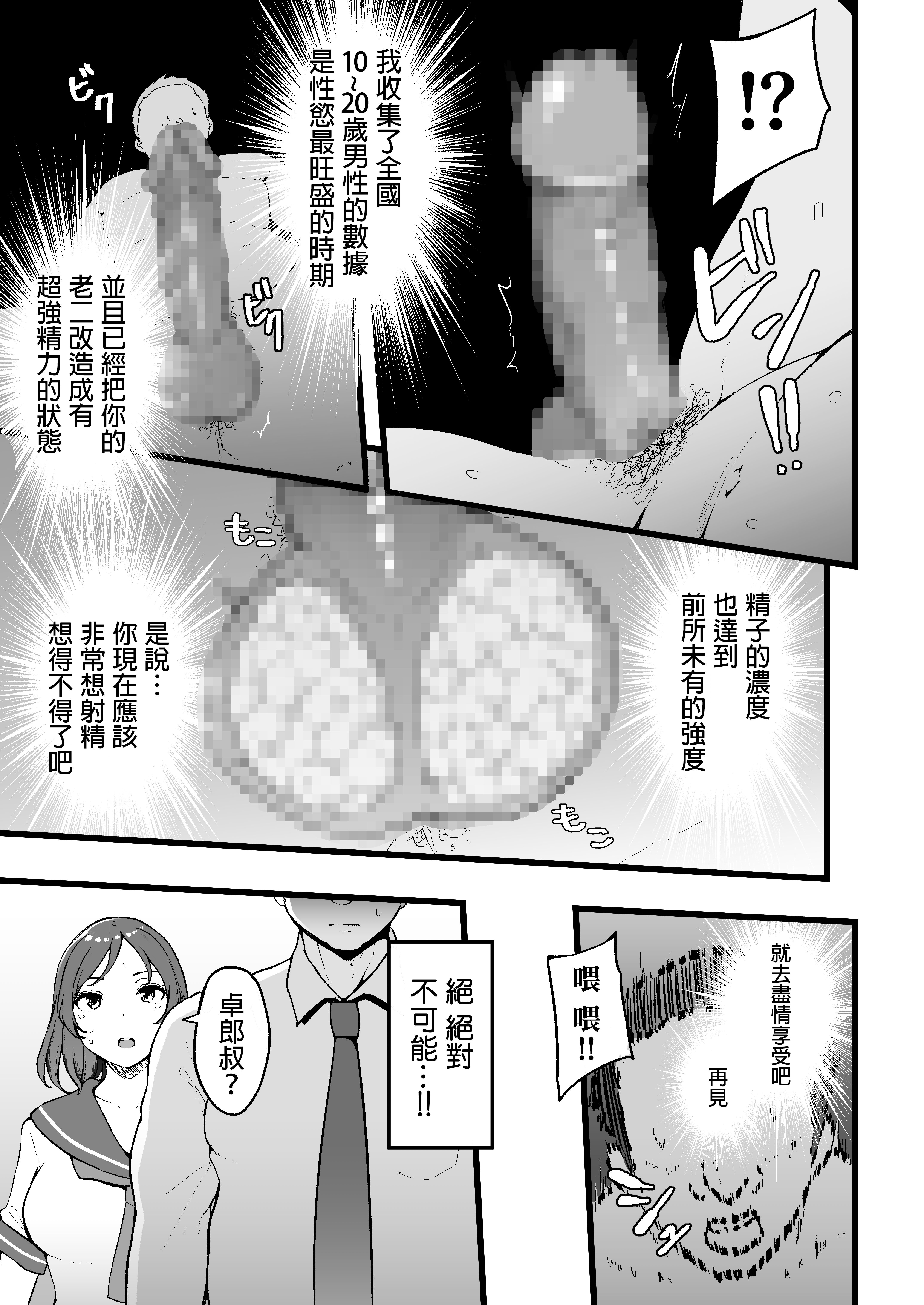 [高千穂スクランブル (瓜子たけ)] バタフライP 0 [中国翻訳] [DL版]