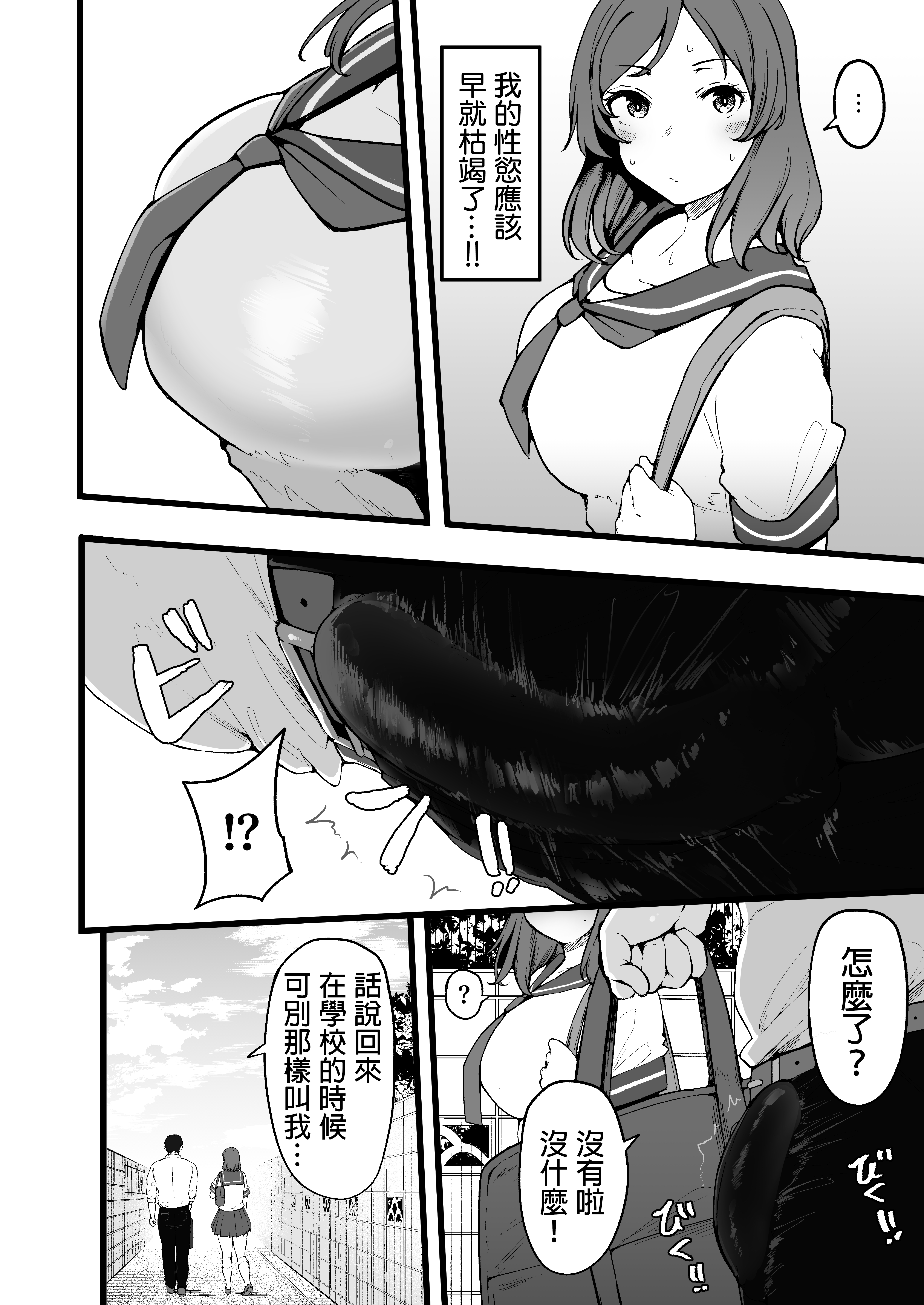 [高千穂スクランブル (瓜子たけ)] バタフライP 0 [中国翻訳] [DL版]