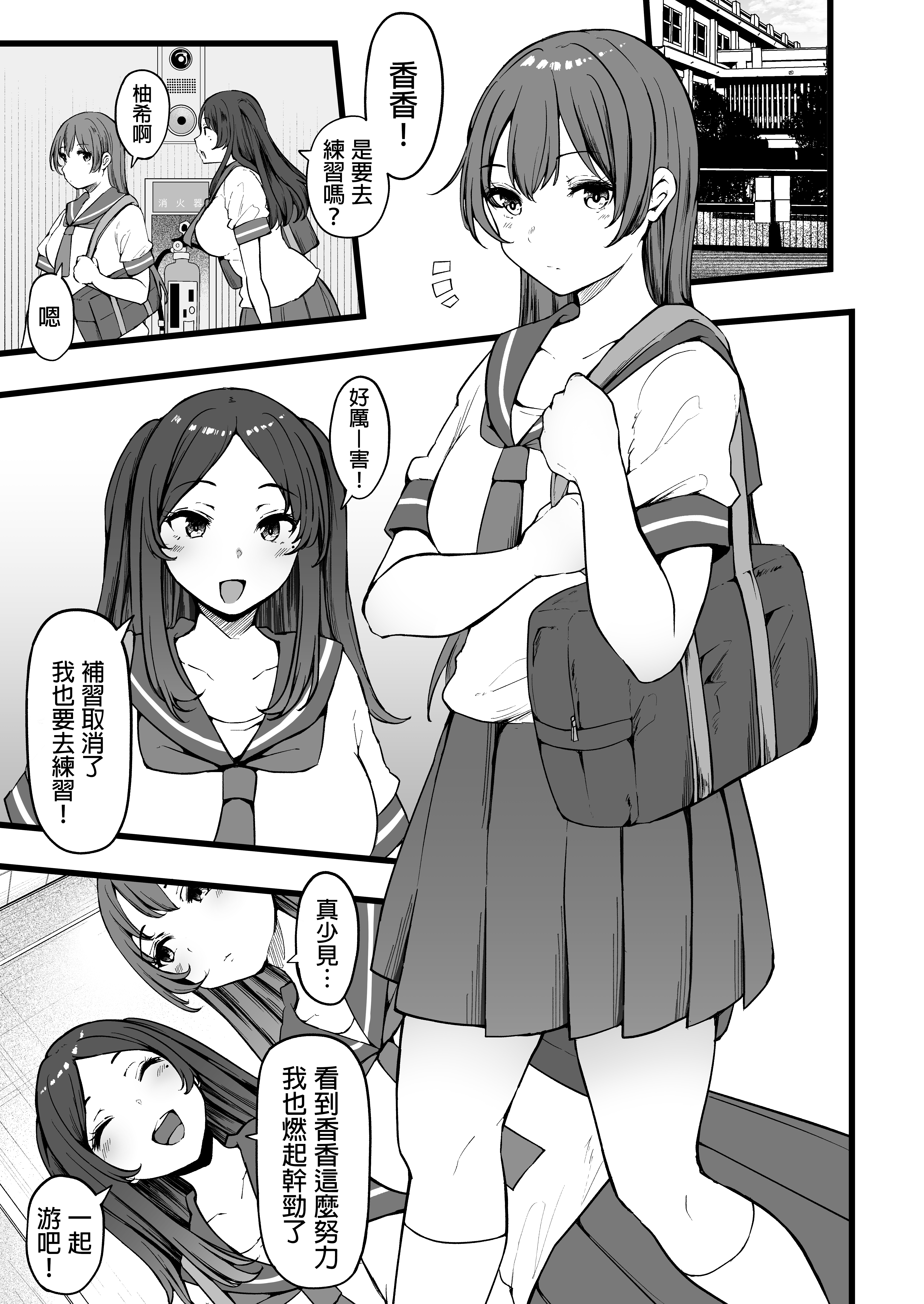 [高千穂スクランブル (瓜子たけ)] バタフライP 0 [中国翻訳] [DL版]