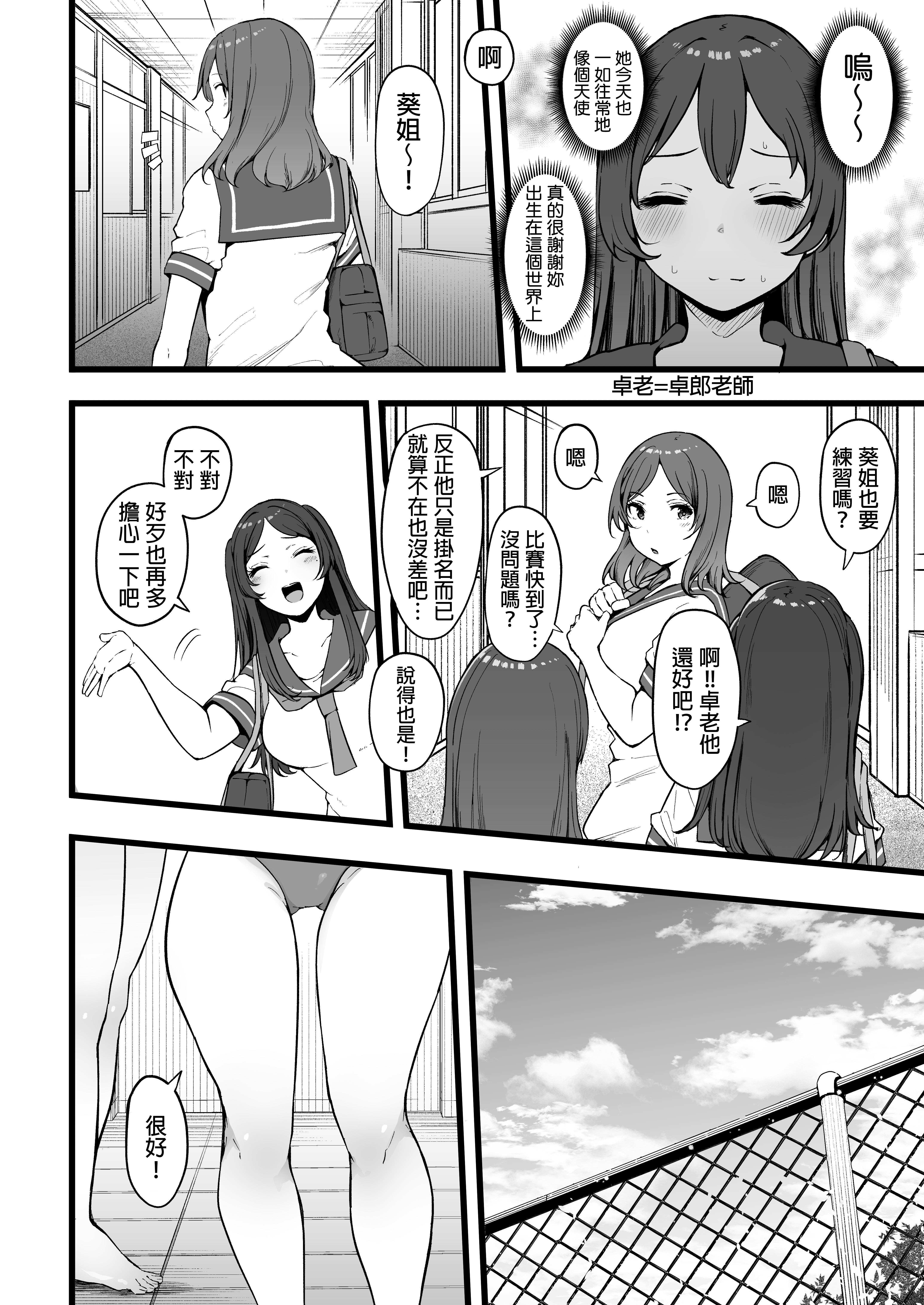 [高千穂スクランブル (瓜子たけ)] バタフライP 0 [中国翻訳] [DL版]