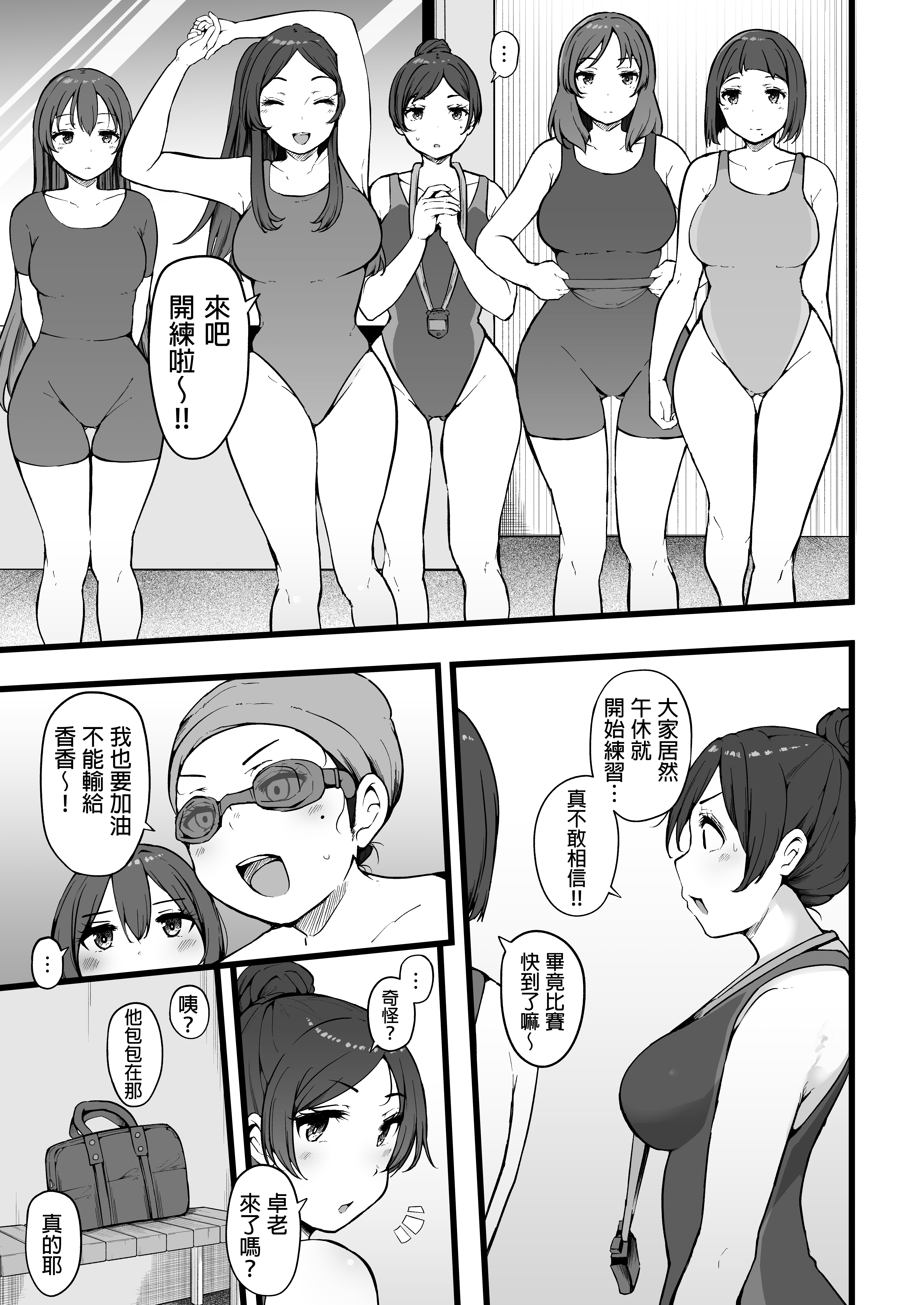 [高千穂スクランブル (瓜子たけ)] バタフライP 0 [中国翻訳] [DL版]
