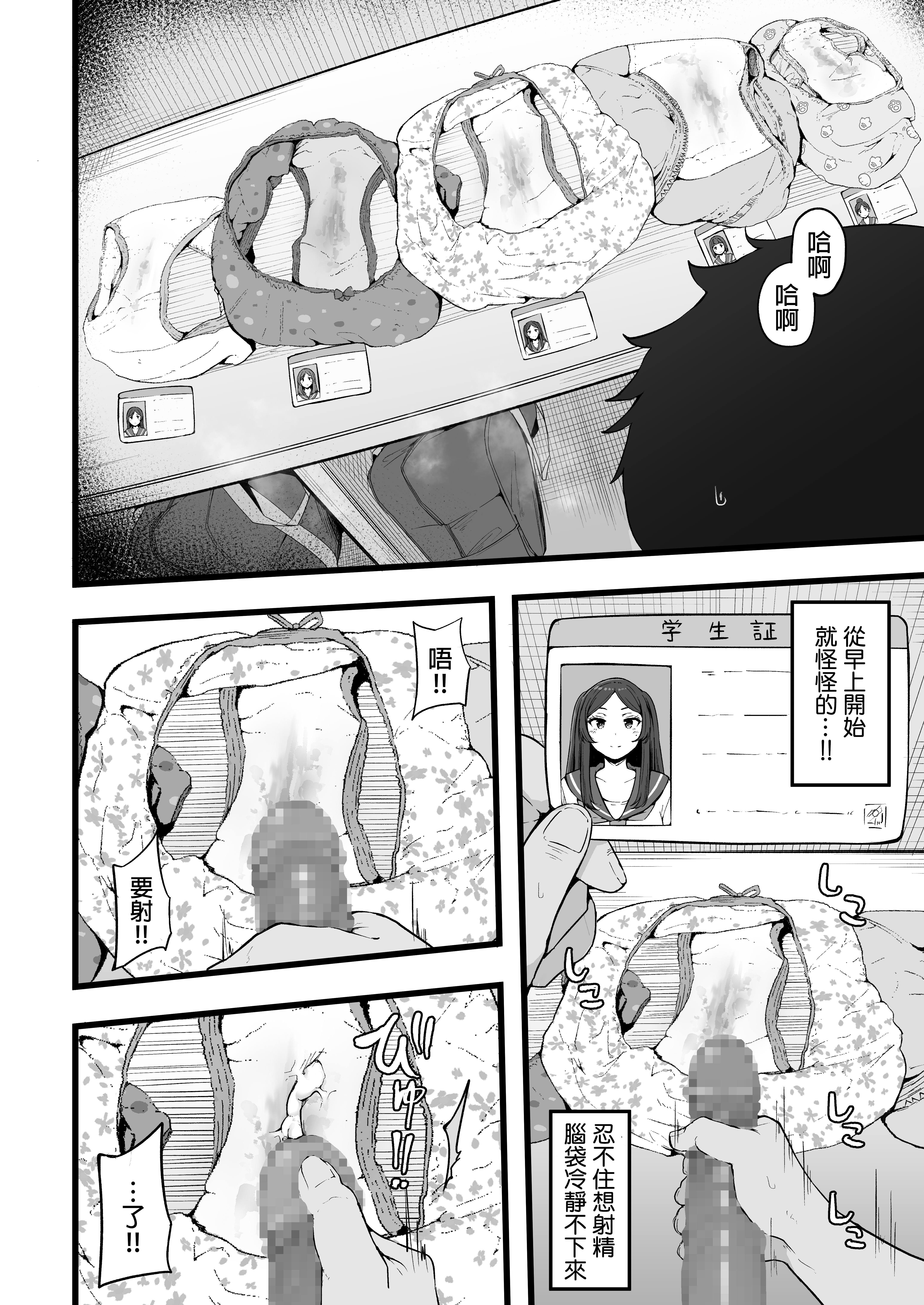[高千穂スクランブル (瓜子たけ)] バタフライP 0 [中国翻訳] [DL版]