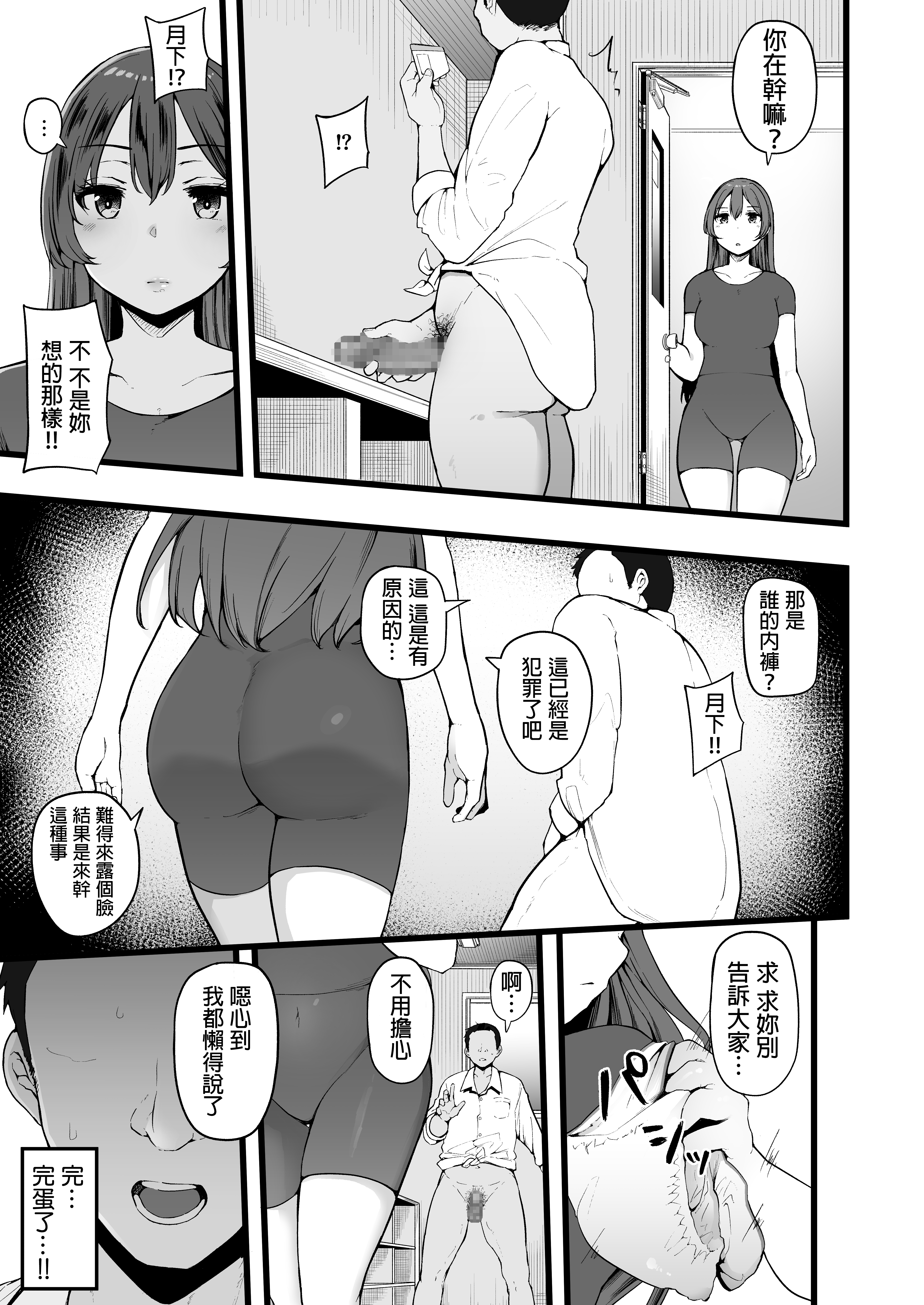 [高千穂スクランブル (瓜子たけ)] バタフライP 0 [中国翻訳] [DL版]