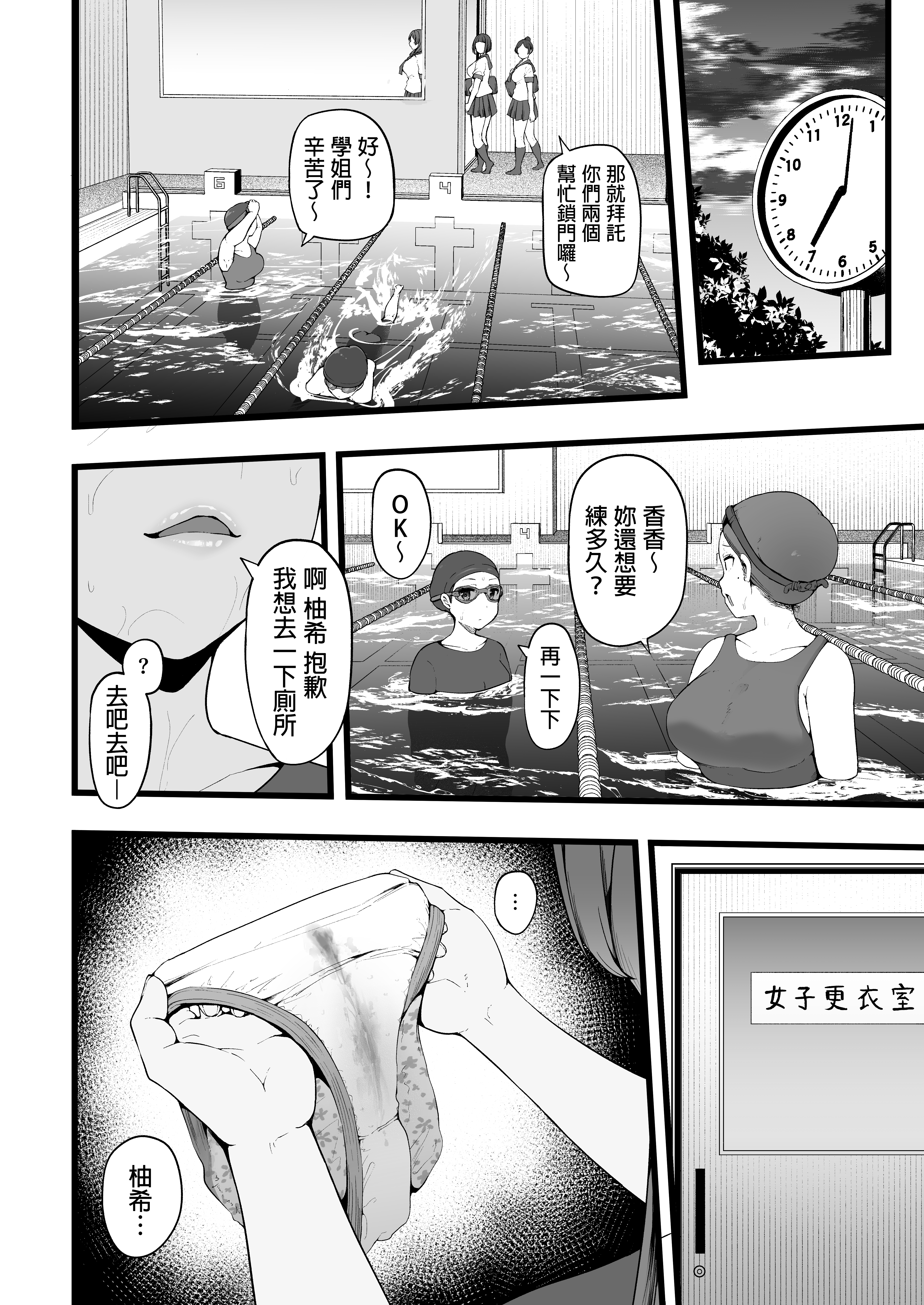 [高千穂スクランブル (瓜子たけ)] バタフライP 0 [中国翻訳] [DL版]