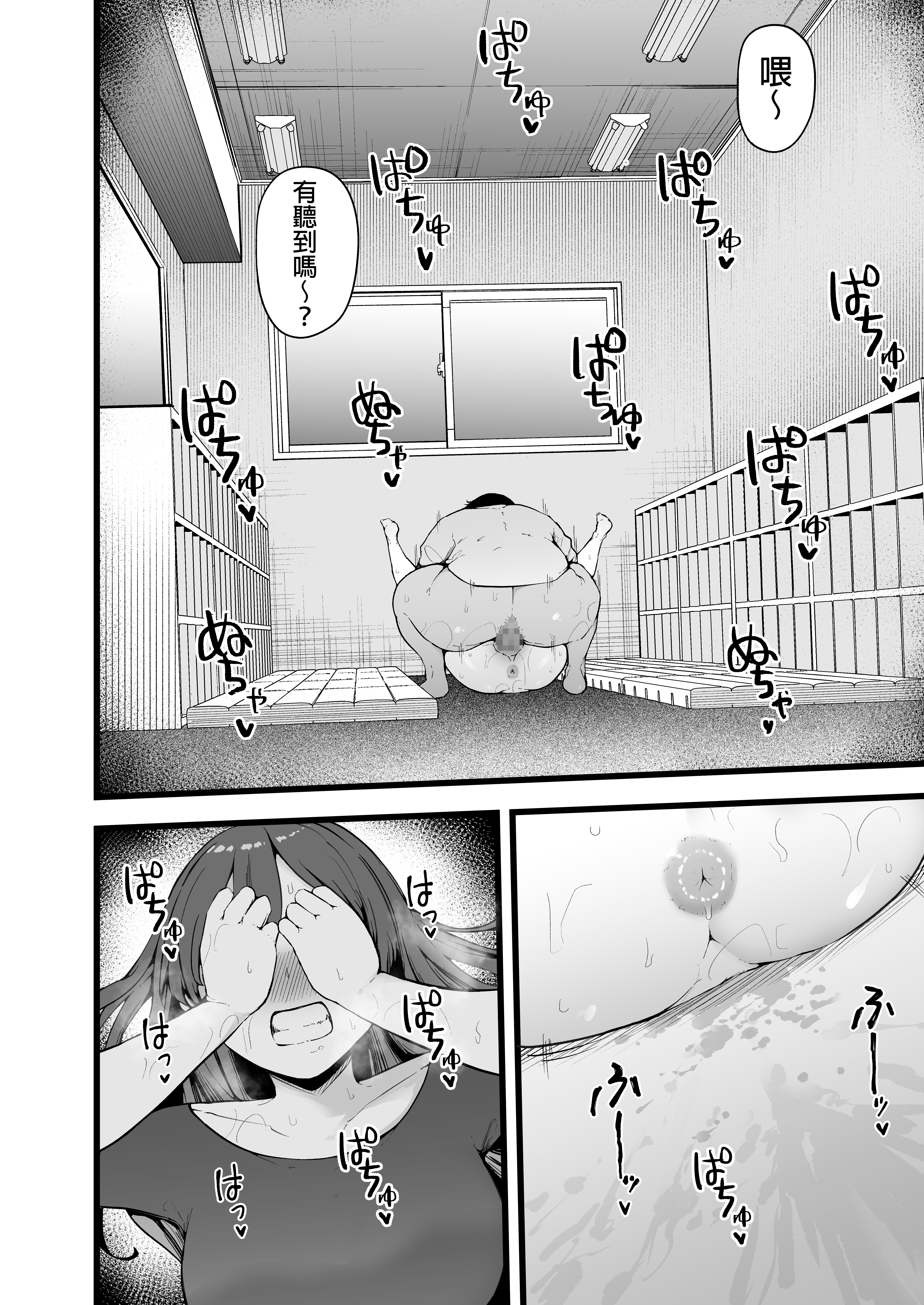 [高千穂スクランブル (瓜子たけ)] バタフライP 0 [中国翻訳] [DL版]