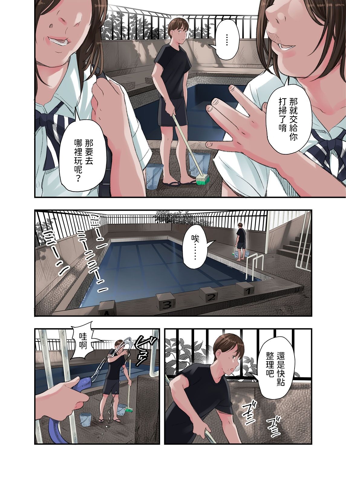 [五味滓太郎 (鉛棒なよなよ)] 僕・・・女性用風俗でバイトしてまして・・・。(我……在女性向的性服务店打工呢……。)+第二話+第三話+最終話+番外编 [完结][中国翻訳]