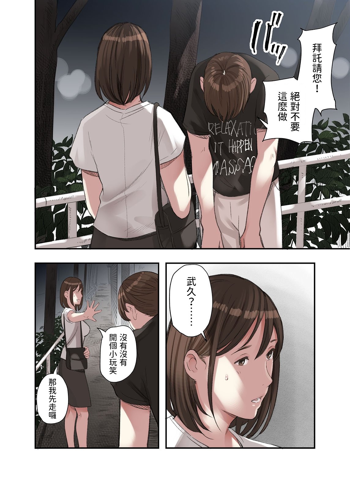 [五味滓太郎 (鉛棒なよなよ)] 僕・・・女性用風俗でバイトしてまして・・・。(我……在女性向的性服务店打工呢……。)+第二話+第三話+最終話+番外编 [完结][中国翻訳]