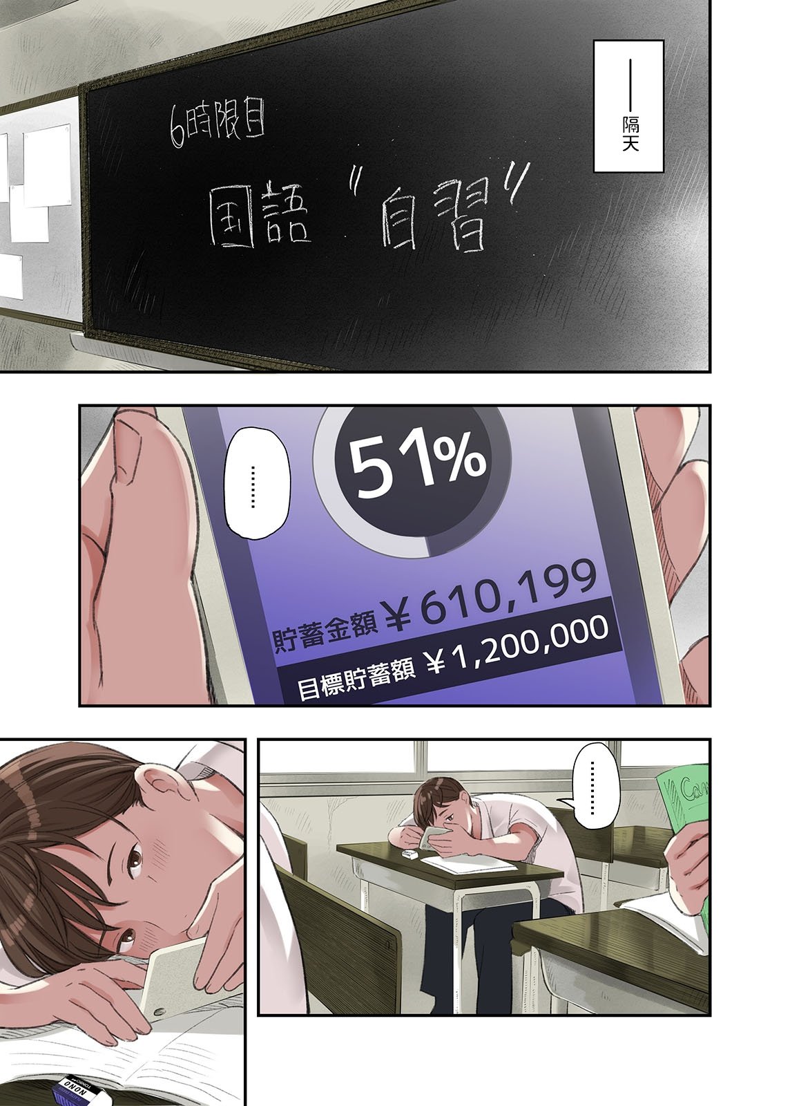 [五味滓太郎 (鉛棒なよなよ)] 僕・・・女性用風俗でバイトしてまして・・・。(我……在女性向的性服务店打工呢……。)+第二話+第三話+最終話+番外编 [完结][中国翻訳]