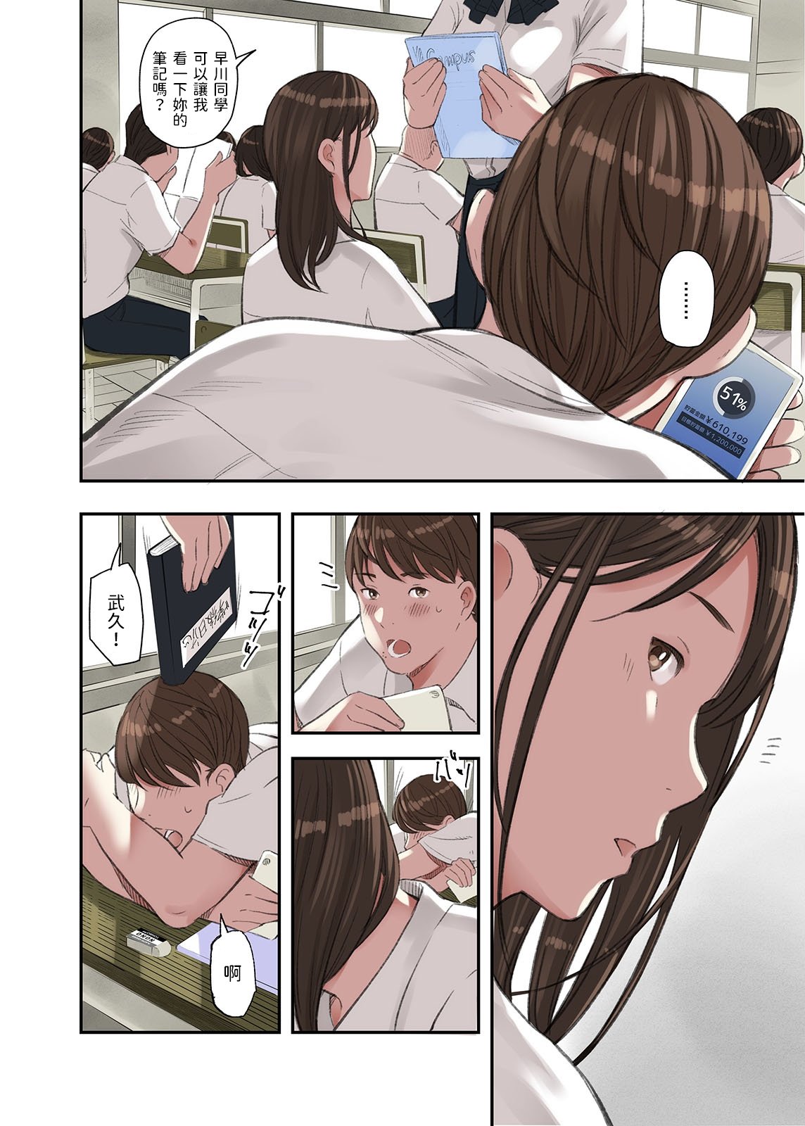 [五味滓太郎 (鉛棒なよなよ)] 僕・・・女性用風俗でバイトしてまして・・・。(我……在女性向的性服务店打工呢……。)+第二話+第三話+最終話+番外编 [完结][中国翻訳]