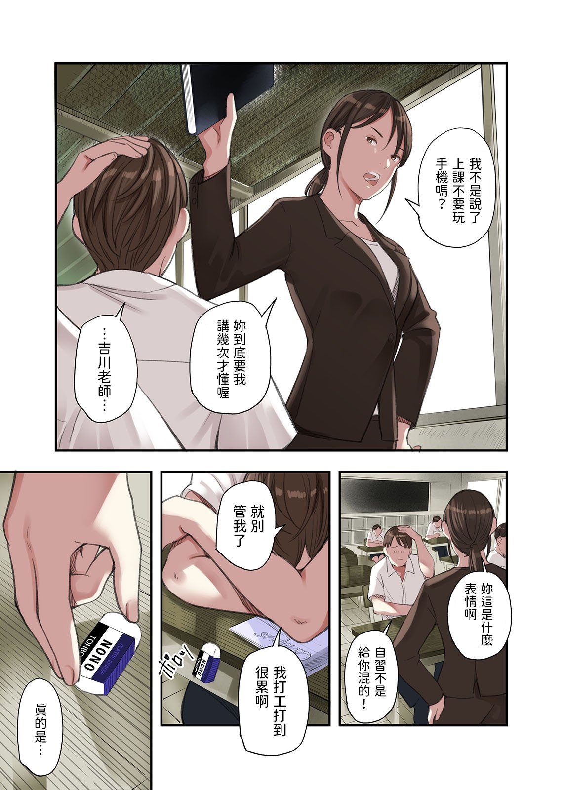 [五味滓太郎 (鉛棒なよなよ)] 僕・・・女性用風俗でバイトしてまして・・・。(我……在女性向的性服务店打工呢……。)+第二話+第三話+最終話+番外编 [完结][中国翻訳]