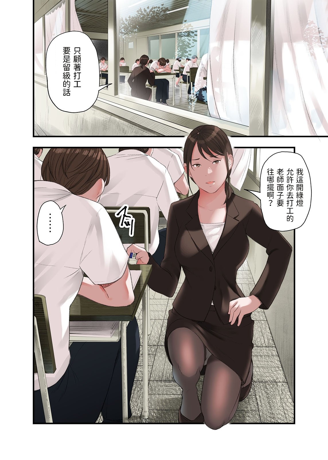 [五味滓太郎 (鉛棒なよなよ)] 僕・・・女性用風俗でバイトしてまして・・・。(我……在女性向的性服务店打工呢……。)+第二話+第三話+最終話+番外编 [完结][中国翻訳]