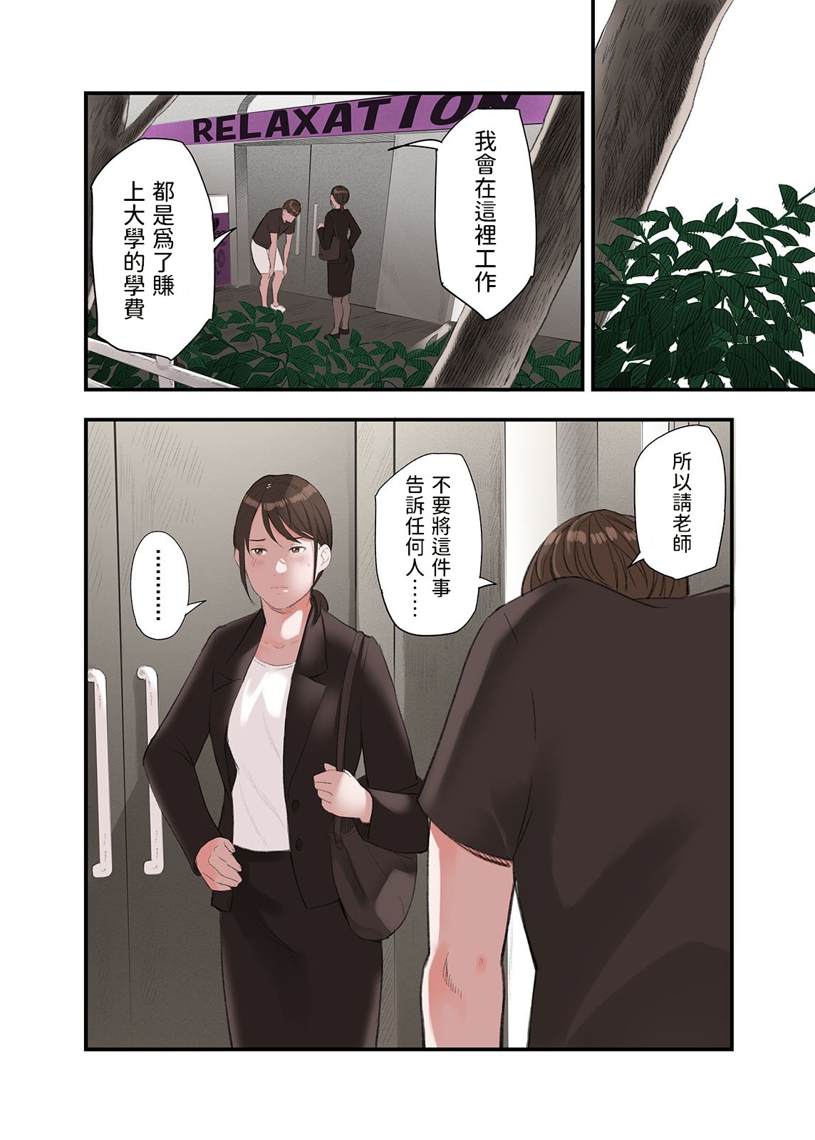 [五味滓太郎 (鉛棒なよなよ)] 僕・・・女性用風俗でバイトしてまして・・・。(我……在女性向的性服务店打工呢……。)+第二話+第三話+最終話+番外编 [完结][中国翻訳]