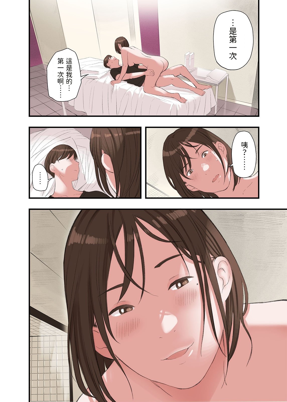 [五味滓太郎 (鉛棒なよなよ)] 僕・・・女性用風俗でバイトしてまして・・・。(我……在女性向的性服务店打工呢……。)+第二話+第三話+最終話+番外编 [完结][中国翻訳]