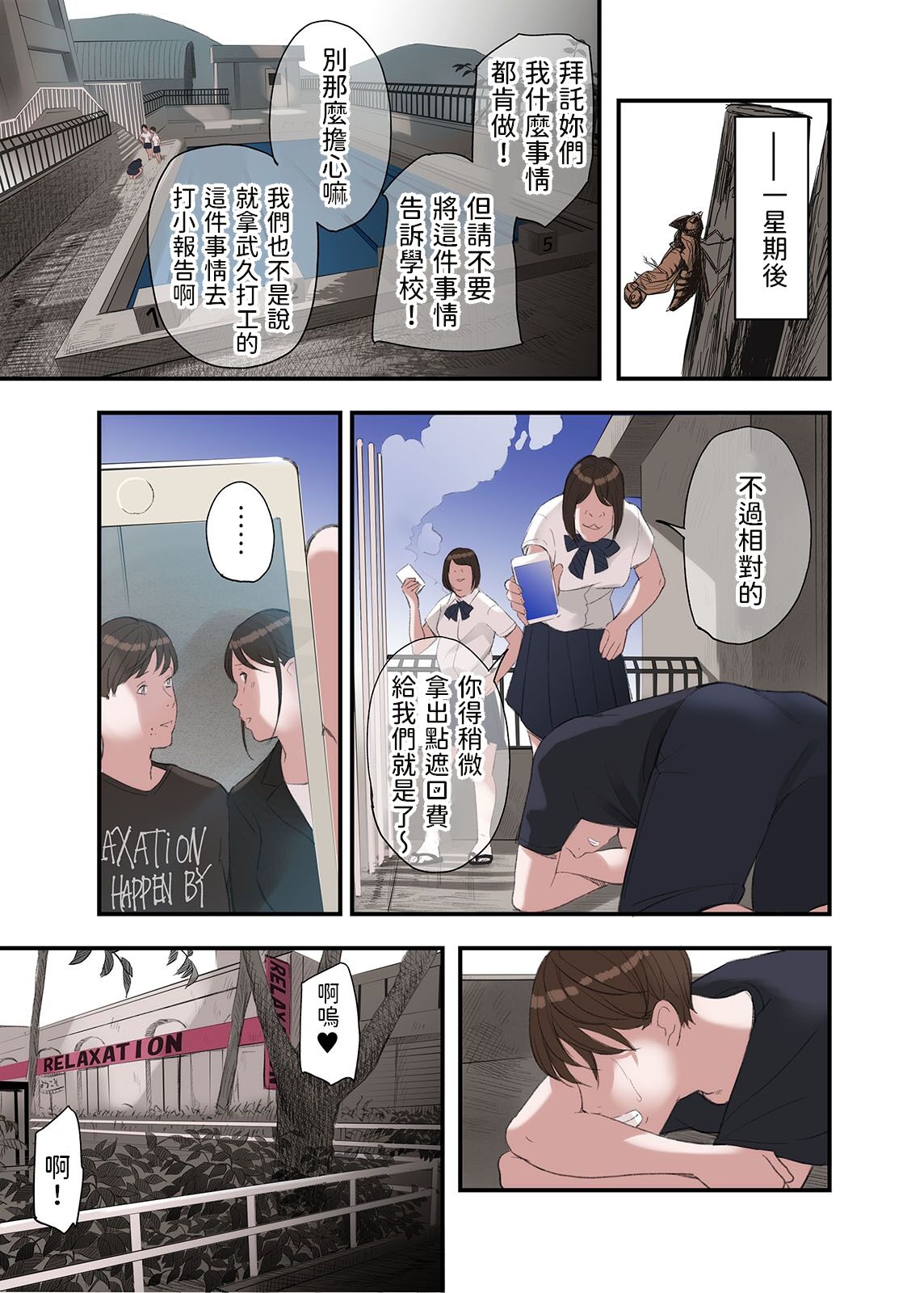 [五味滓太郎 (鉛棒なよなよ)] 僕・・・女性用風俗でバイトしてまして・・・。(我……在女性向的性服务店打工呢……。)+第二話+第三話+最終話+番外编 [完结][中国翻訳]