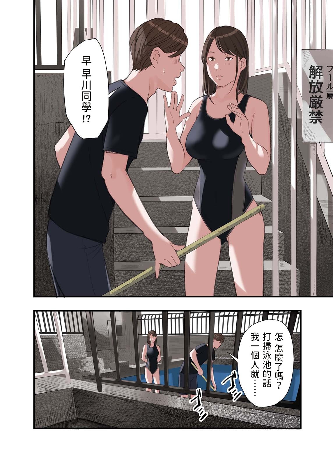 [五味滓太郎 (鉛棒なよなよ)] 僕・・・女性用風俗でバイトしてまして・・・。(我……在女性向的性服务店打工呢……。)+第二話+第三話+最終話+番外编 [完结][中国翻訳]