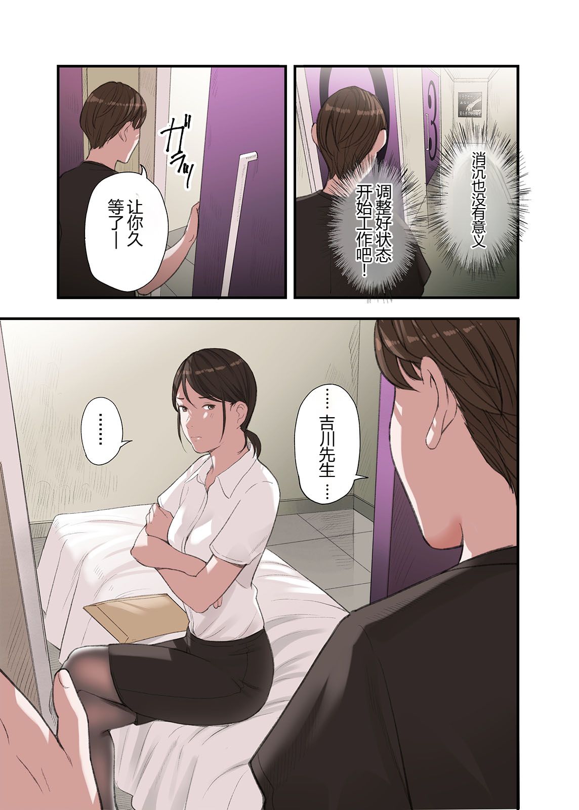 [五味滓太郎 (鉛棒なよなよ)] 僕・・・女性用風俗でバイトしてまして・・・。(我……在女性向的性服务店打工呢……。)+第二話+第三話+最終話+番外编 [完结][中国翻訳]