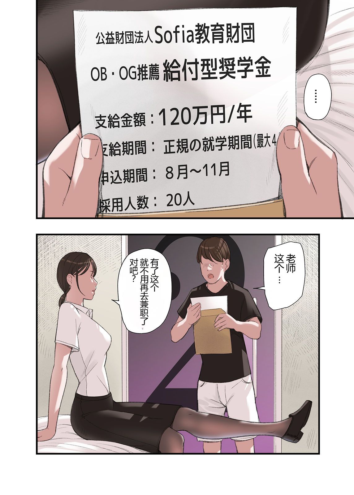[五味滓太郎 (鉛棒なよなよ)] 僕・・・女性用風俗でバイトしてまして・・・。(我……在女性向的性服务店打工呢……。)+第二話+第三話+最終話+番外编 [完结][中国翻訳]