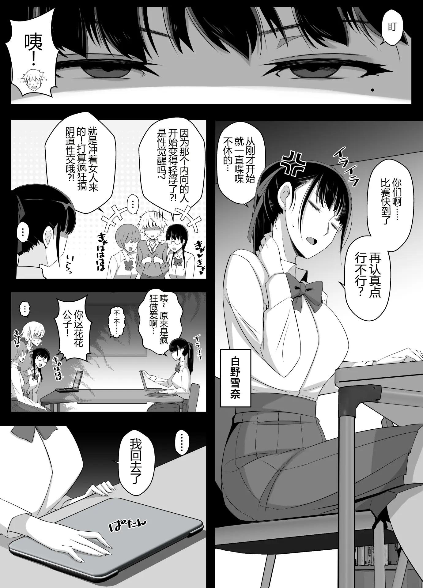 [よしよし屋]ハルくんと雪奈センパイ2 【XY个人翻译】
