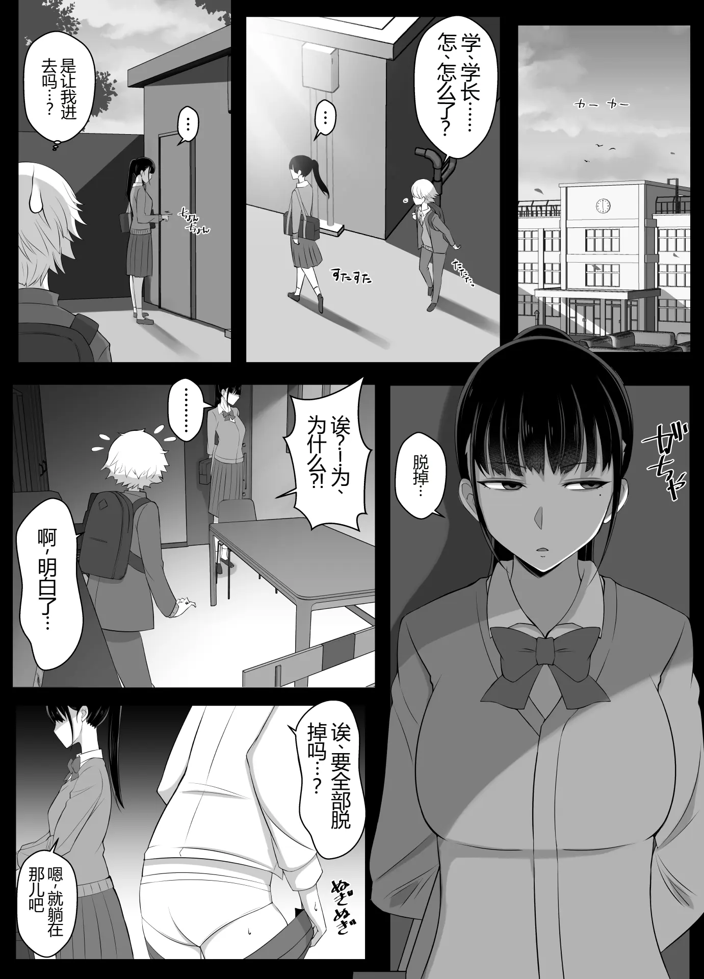 [よしよし屋]ハルくんと雪奈センパイ2 【XY个人翻译】