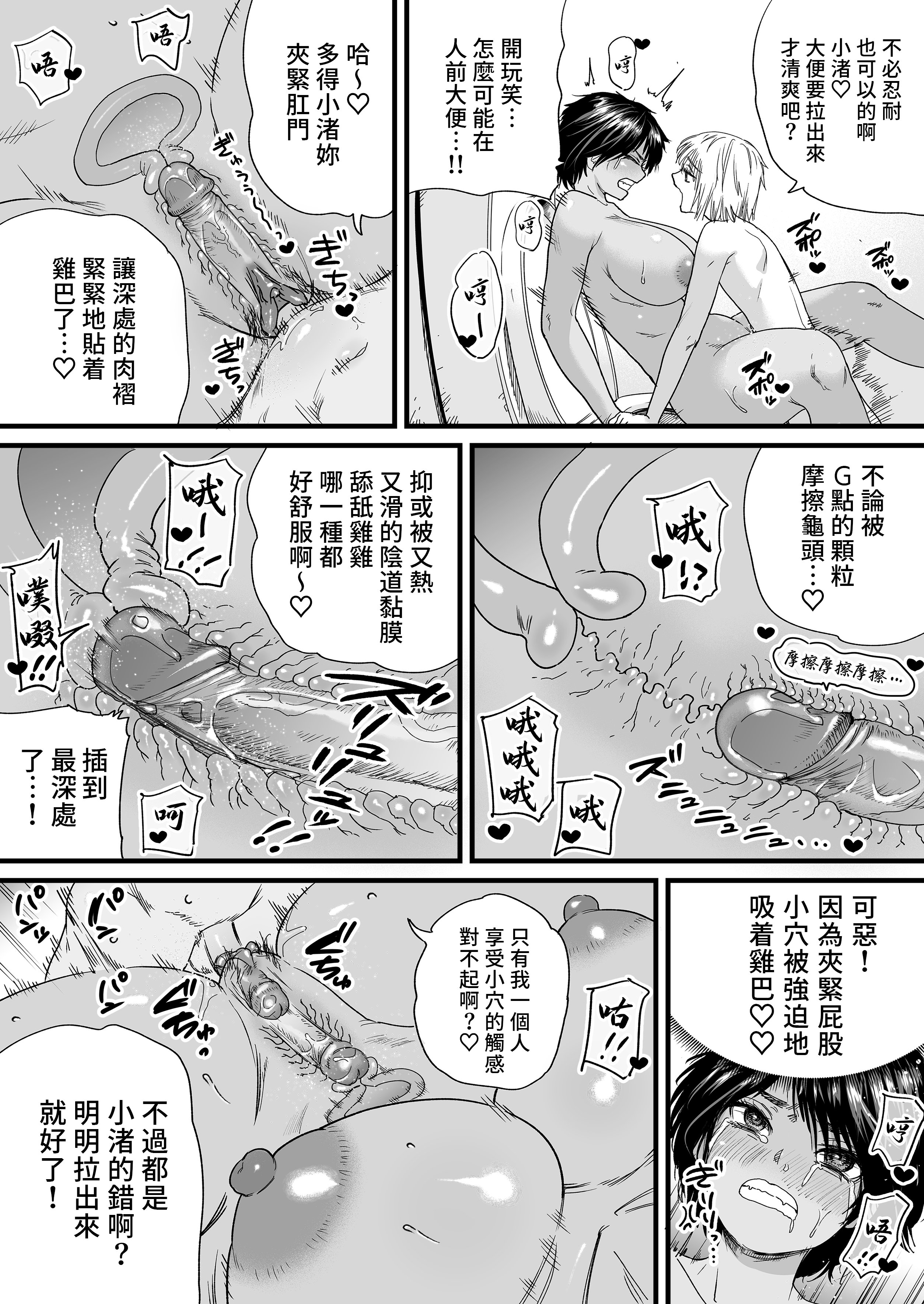 [石狩庵] 褐色でかでかボーイッシュ ! 渚ちゃん 2｜褐色大碼Boyish風！小渚2 [中文] [無修正] [Bukkura]