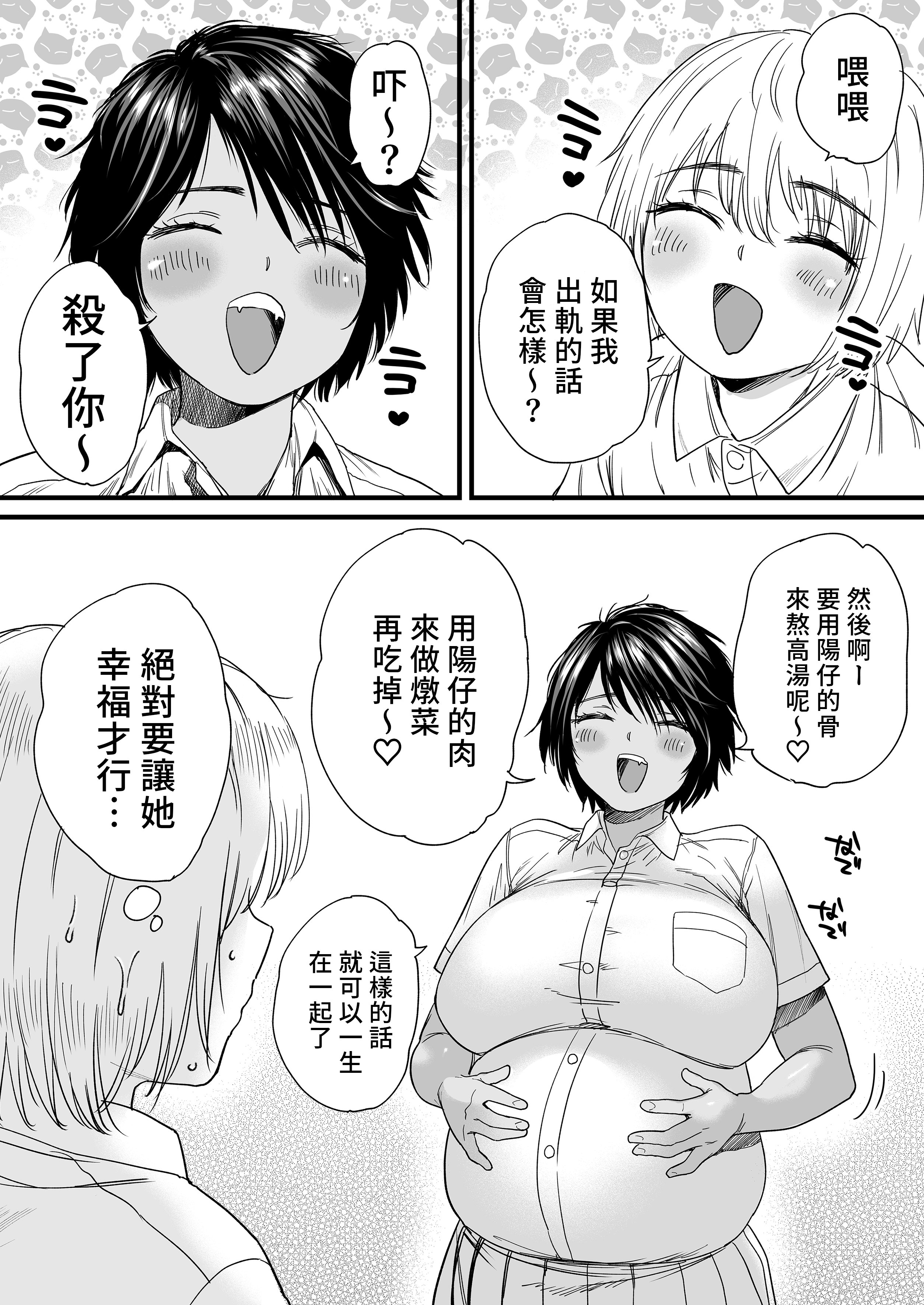 [石狩庵] 褐色でかでかボーイッシュ ! 渚ちゃん 2｜褐色大碼Boyish風！小渚2 [中文] [無修正] [Bukkura]