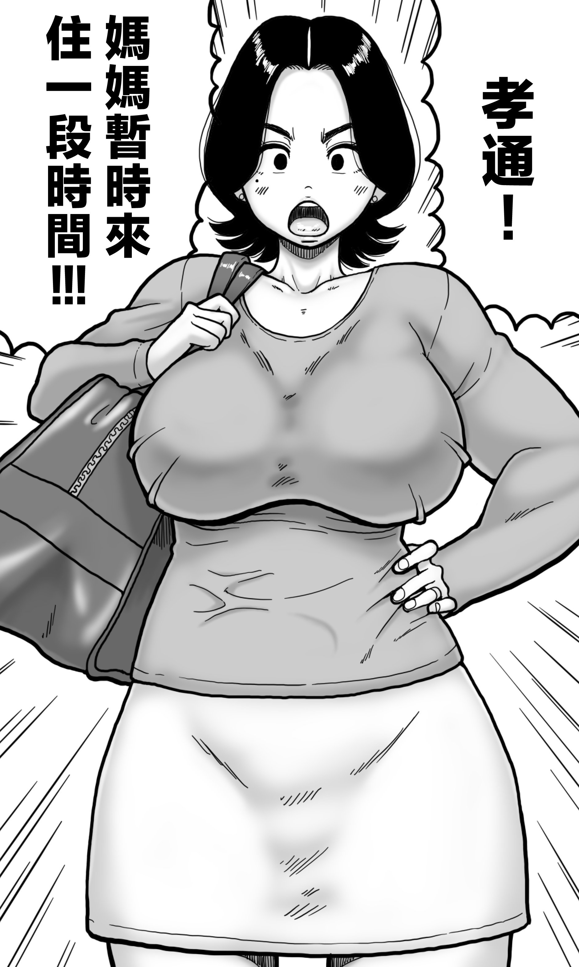 [polbockle] 酔っぱらった息子がデリヘル嬢と間違えて実の母の爆乳を揉みしだいた結果。 [中国翻訳]