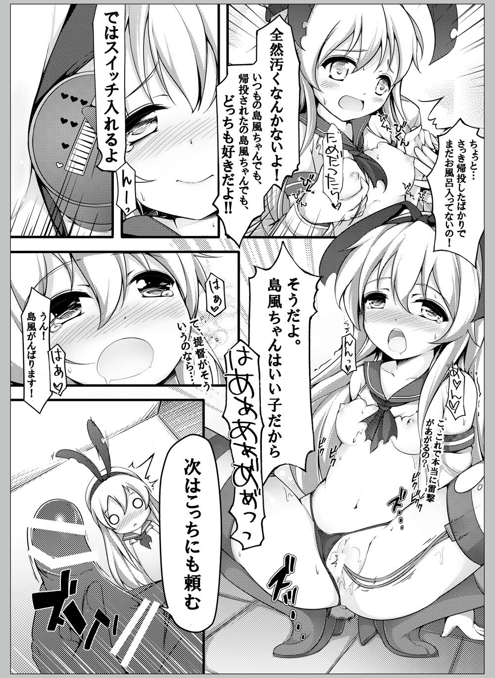 [無口遮欄 (ちやみ)] 提督ははやいの？ (艦隊これくしょん -艦これ-) [DL版]
