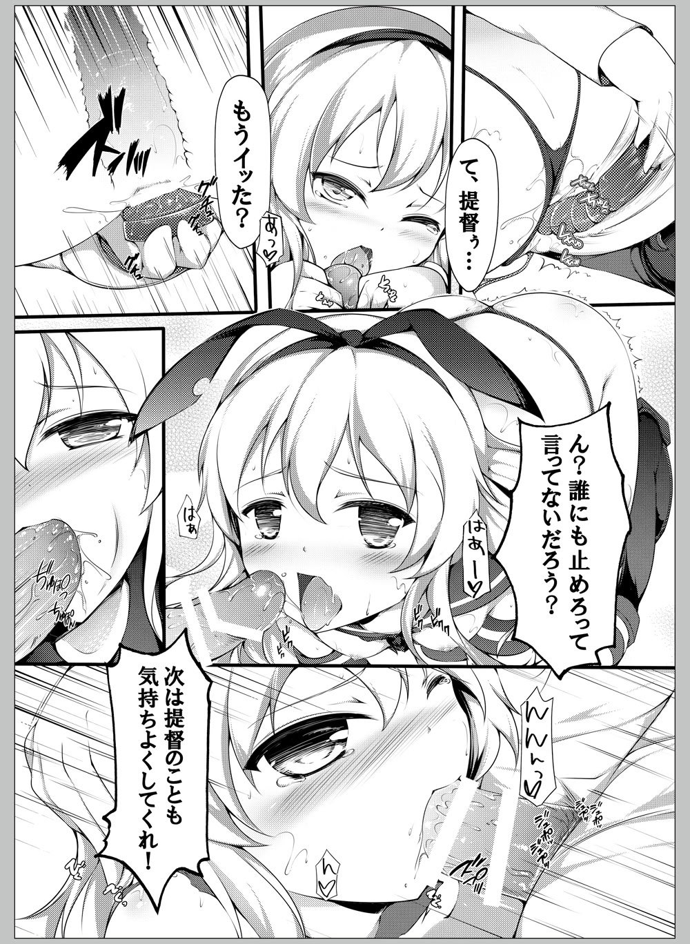 [無口遮欄 (ちやみ)] 提督ははやいの？ (艦隊これくしょん -艦これ-) [DL版]