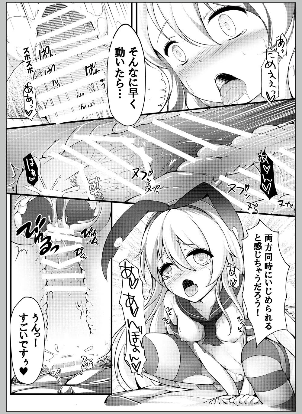 [無口遮欄 (ちやみ)] 提督ははやいの？ (艦隊これくしょん -艦これ-) [DL版]