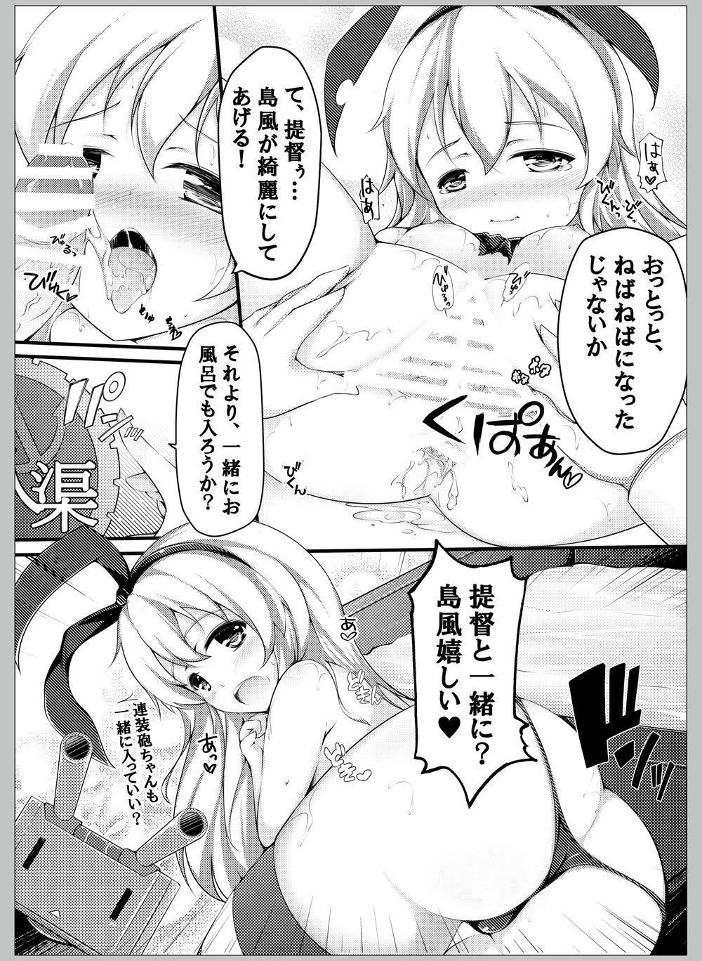 [無口遮欄 (ちやみ)] 提督ははやいの？ (艦隊これくしょん -艦これ-) [DL版]