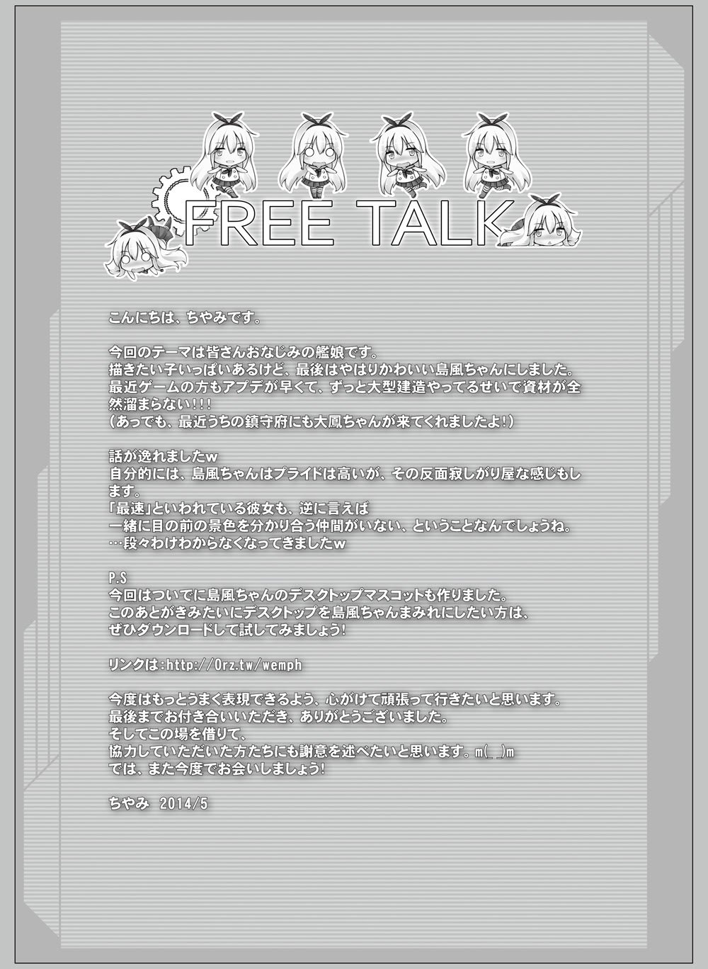 [無口遮欄 (ちやみ)] 提督ははやいの？ (艦隊これくしょん -艦これ-) [DL版]
