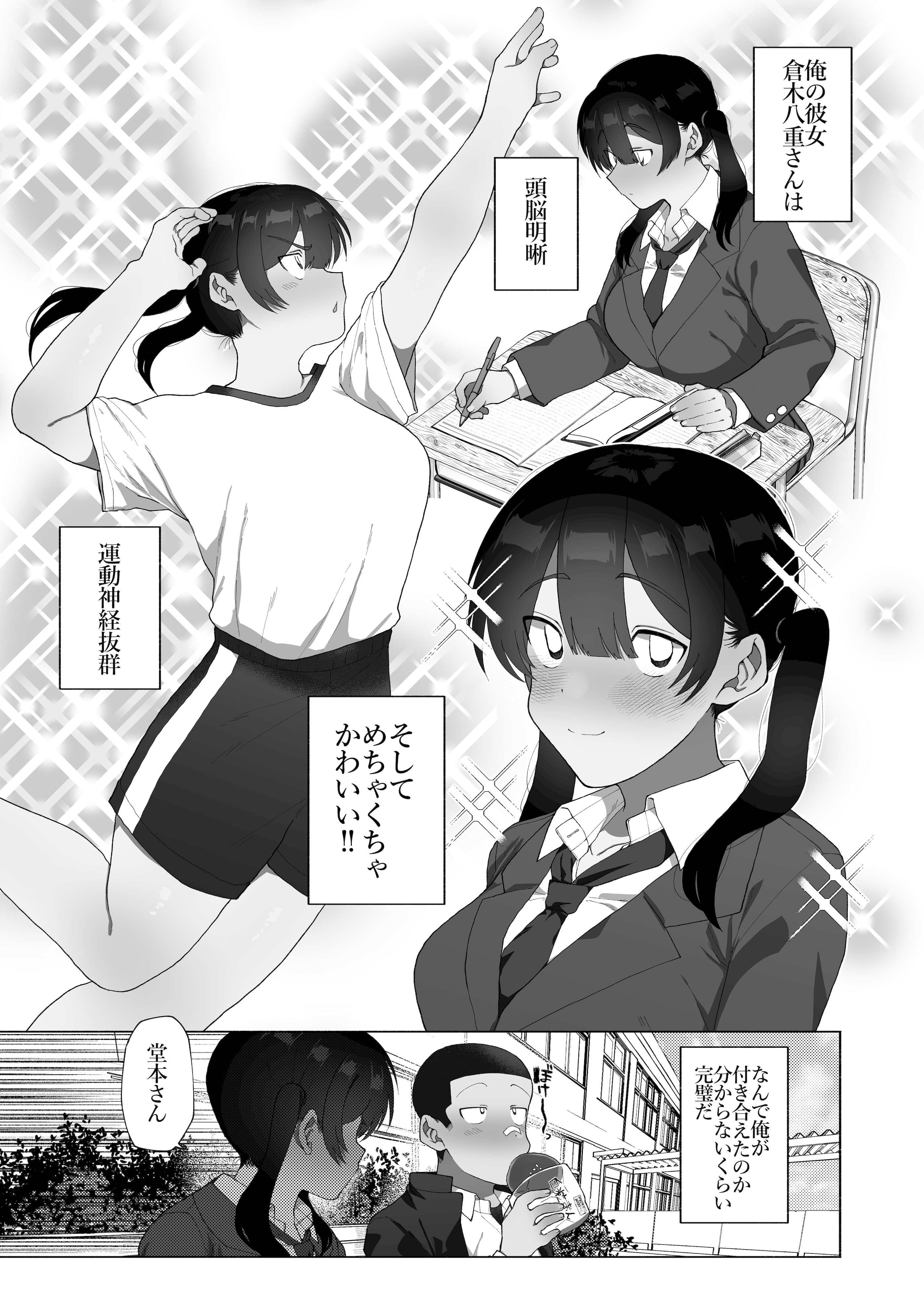 [女装坊主男子研究所 (ゆずがえる)] ふたなり彼女の励まし方。 [DL版]