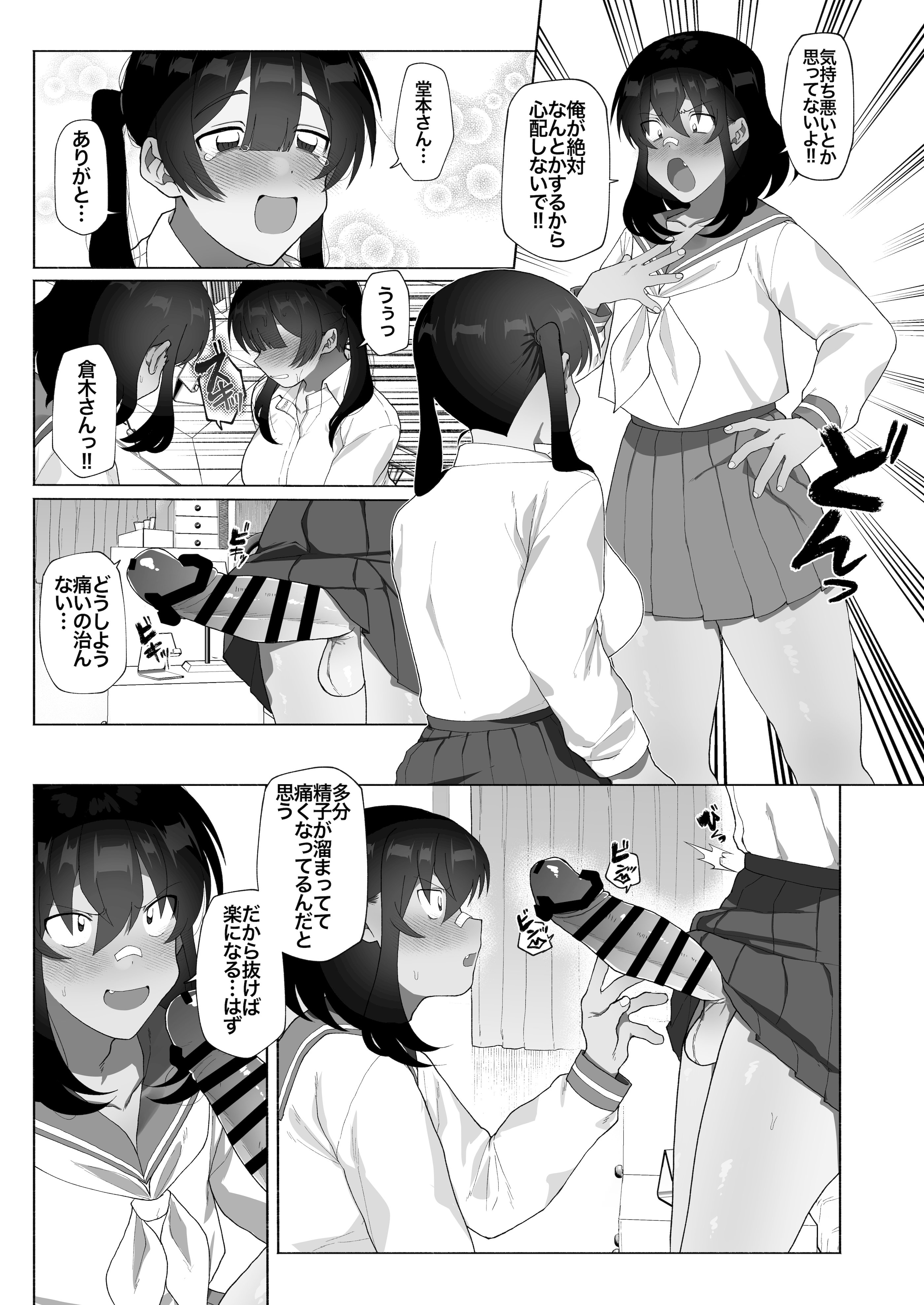 [女装坊主男子研究所 (ゆずがえる)] ふたなり彼女の励まし方。 [DL版]