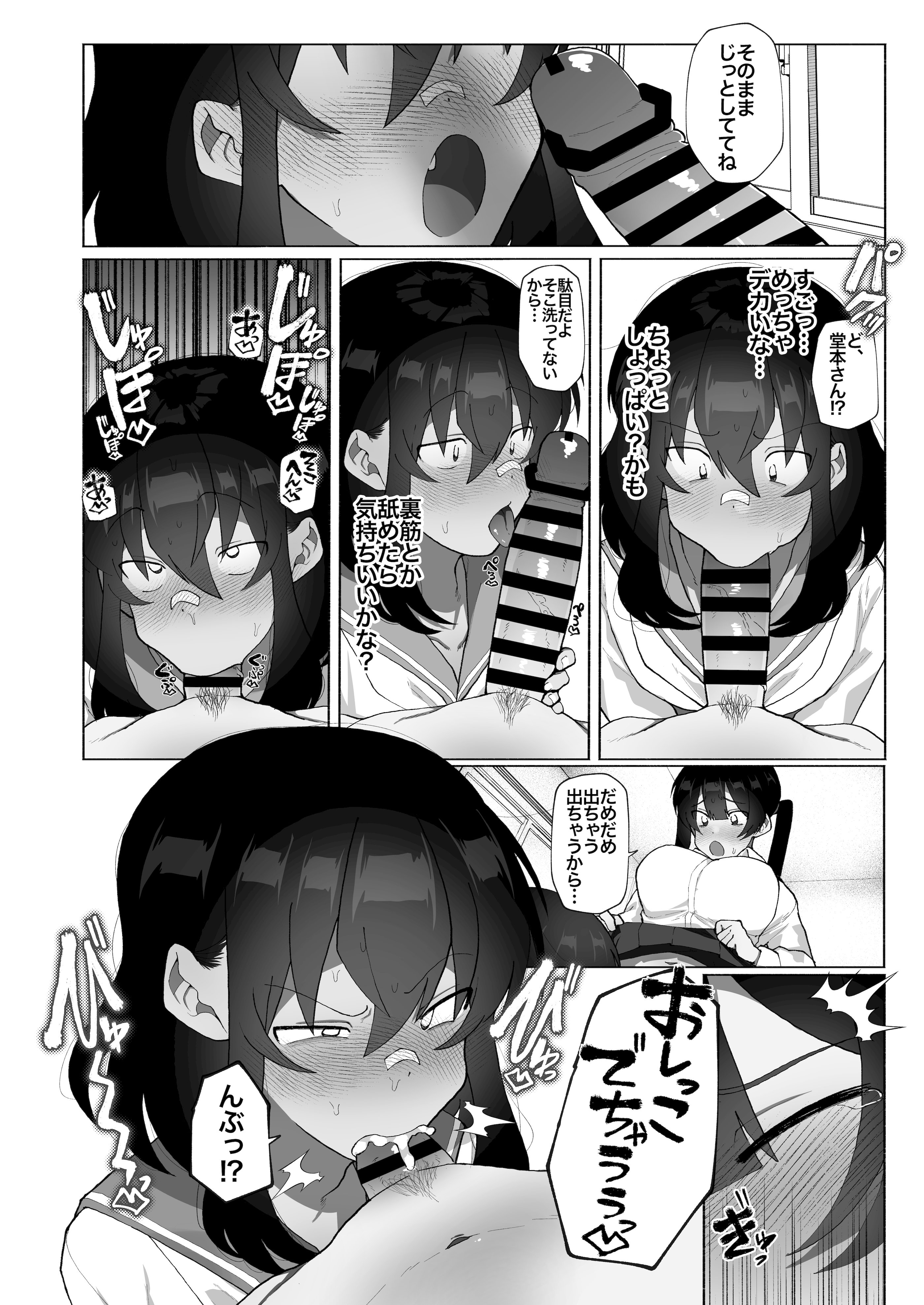[女装坊主男子研究所 (ゆずがえる)] ふたなり彼女の励まし方。 [DL版]