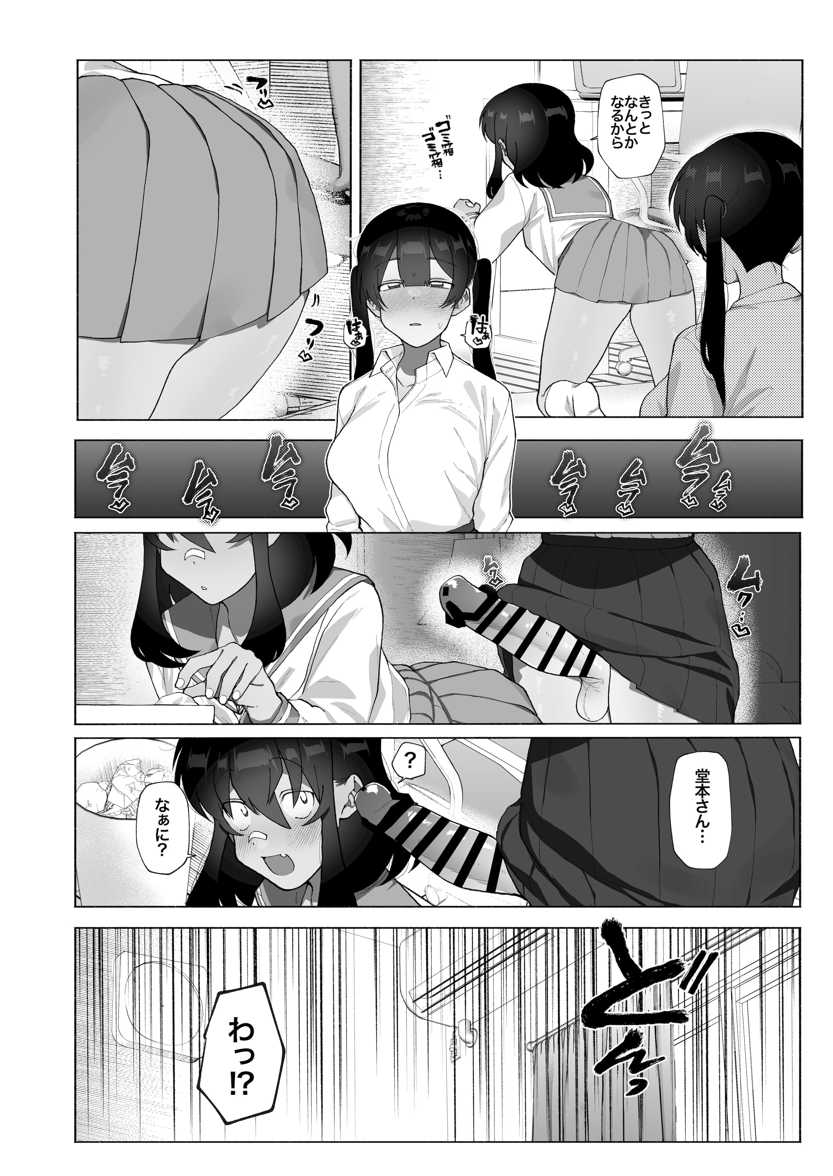 [女装坊主男子研究所 (ゆずがえる)] ふたなり彼女の励まし方。 [DL版]