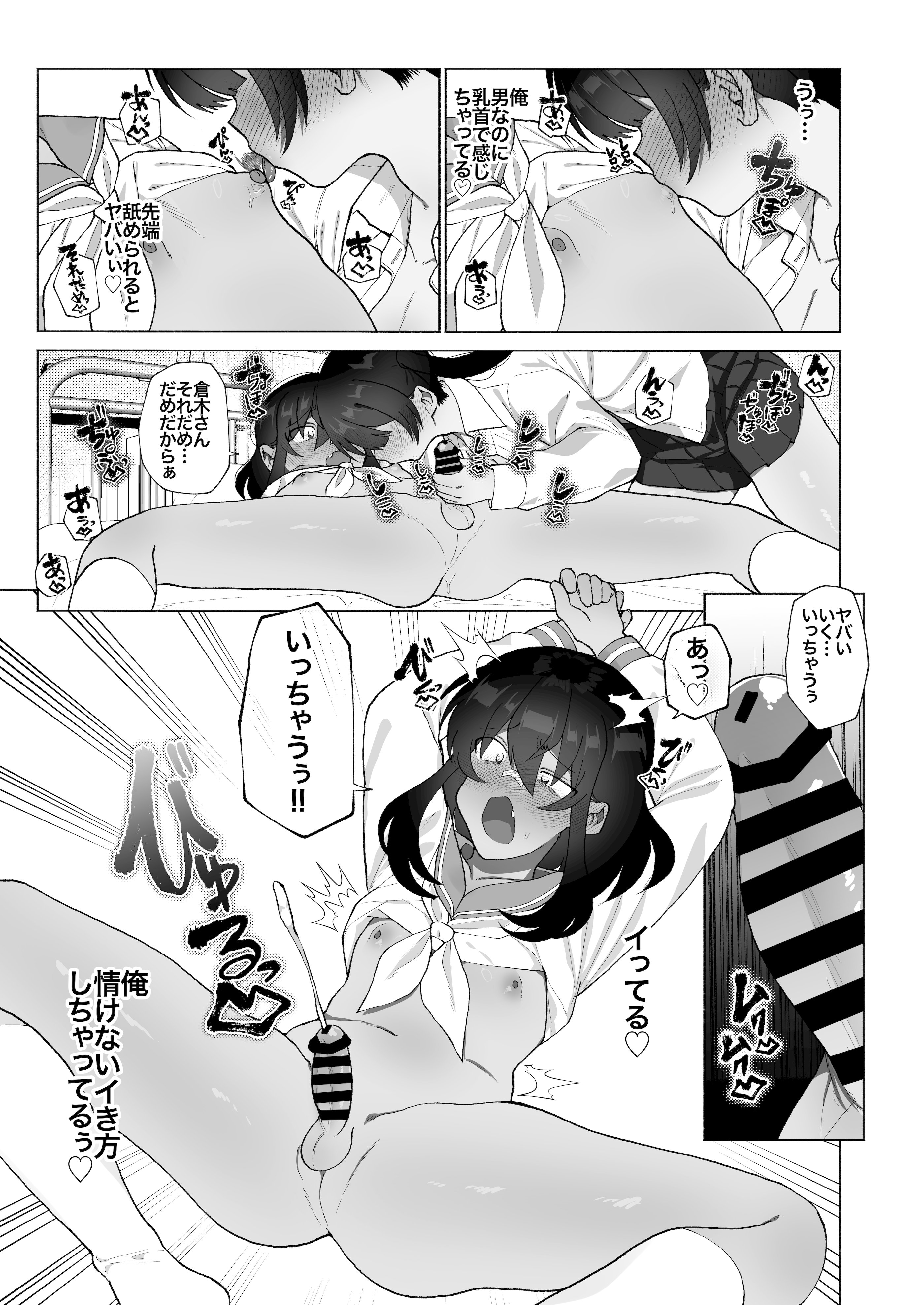 [女装坊主男子研究所 (ゆずがえる)] ふたなり彼女の励まし方。 [DL版]
