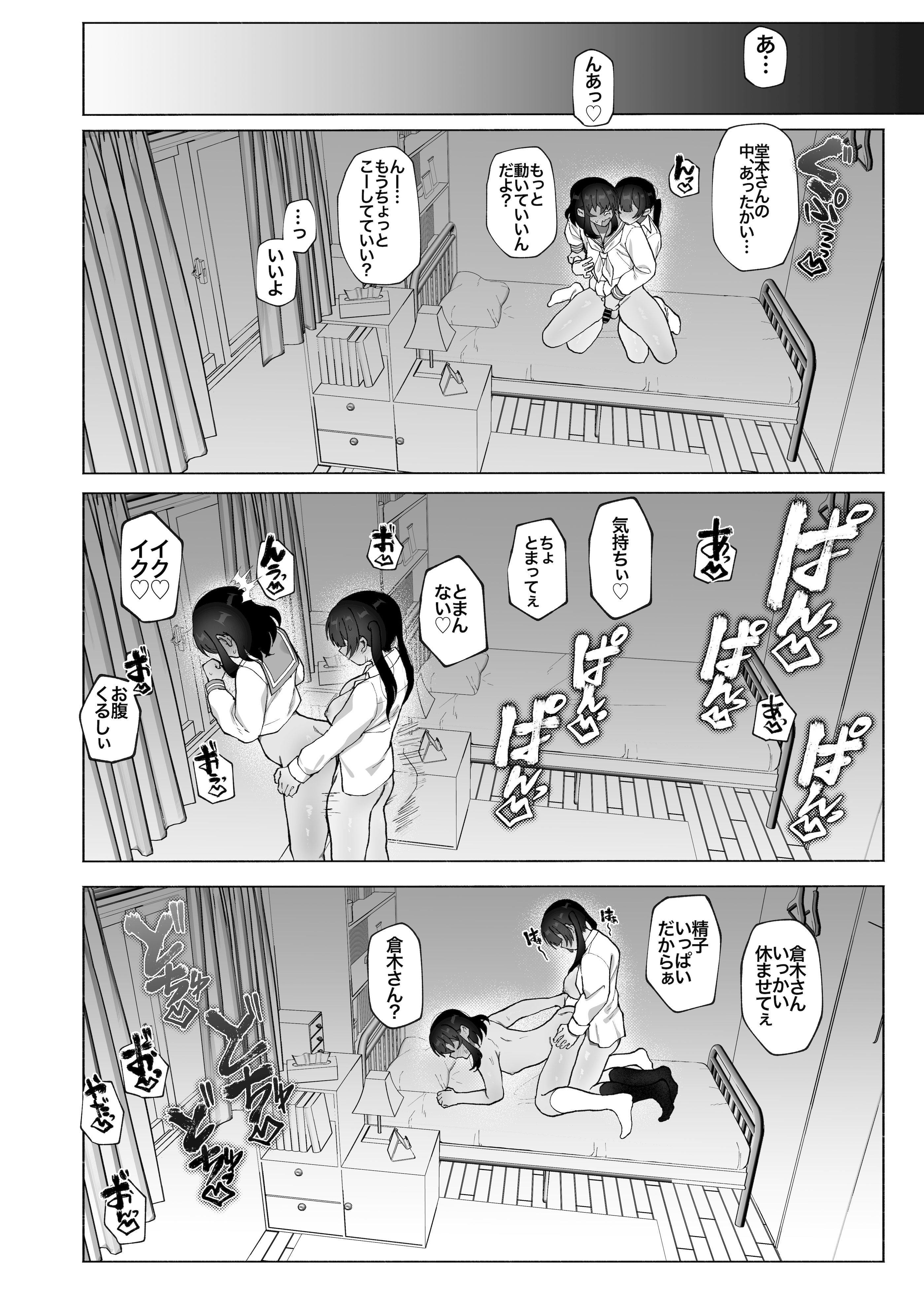 [女装坊主男子研究所 (ゆずがえる)] ふたなり彼女の励まし方。 [DL版]