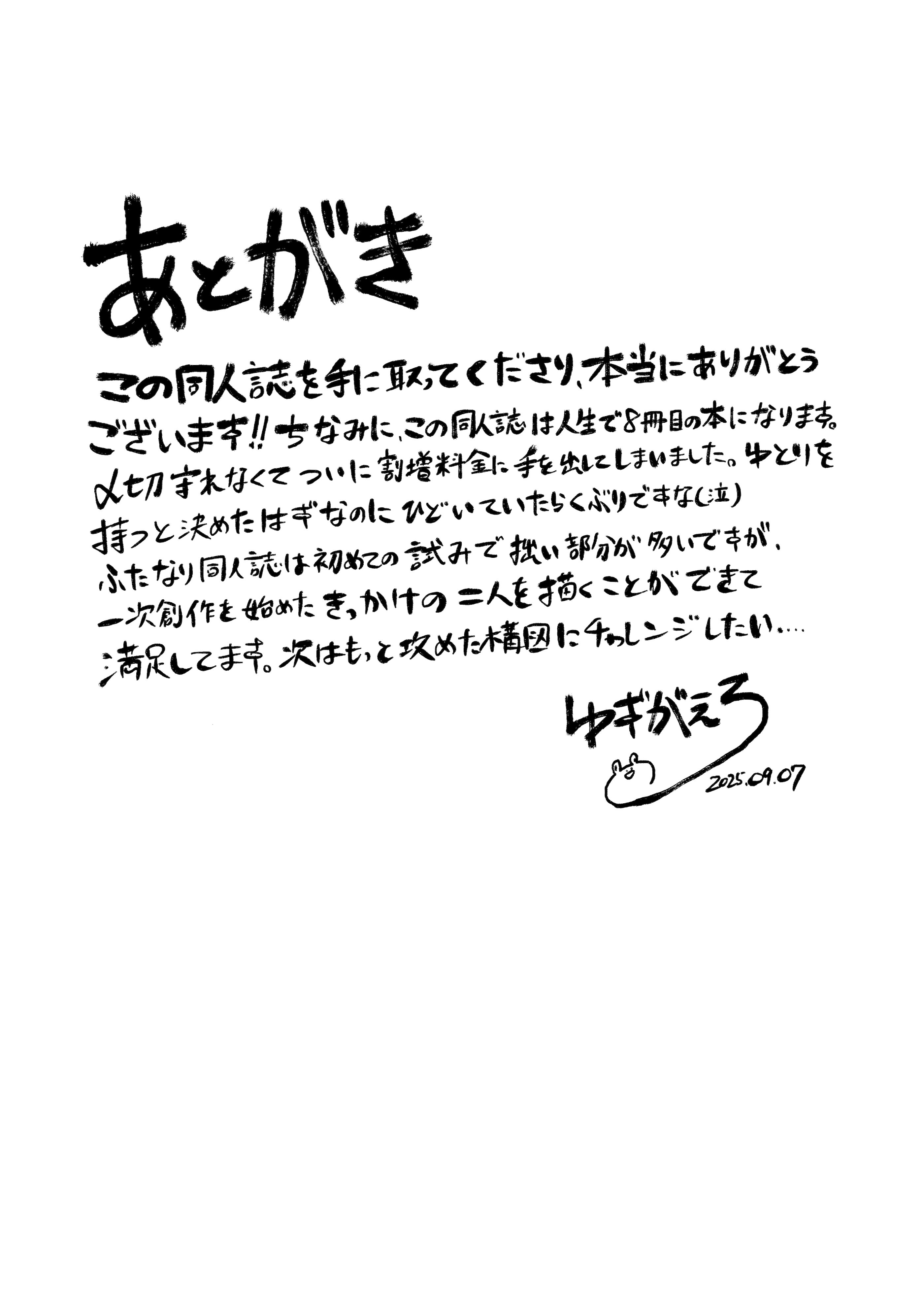 [女装坊主男子研究所 (ゆずがえる)] ふたなり彼女の励まし方。 [DL版]