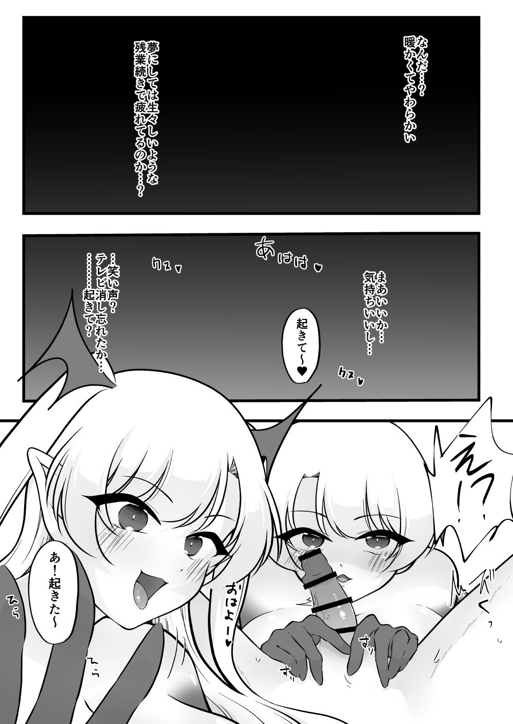 [イスキッパラ] ふたなり双子淫魔に搾り取られる！