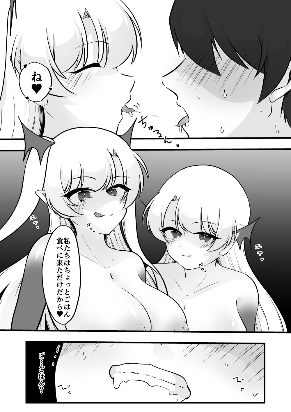 [イスキッパラ] ふたなり双子淫魔に搾り取られる！