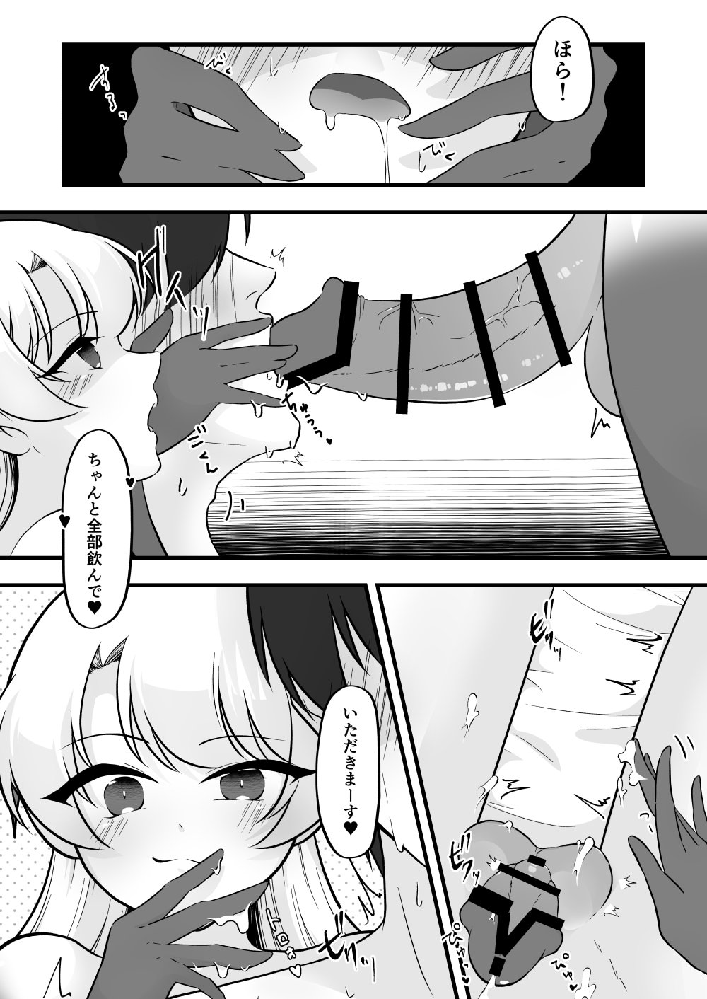 [イスキッパラ] ふたなり双子淫魔に搾り取られる！