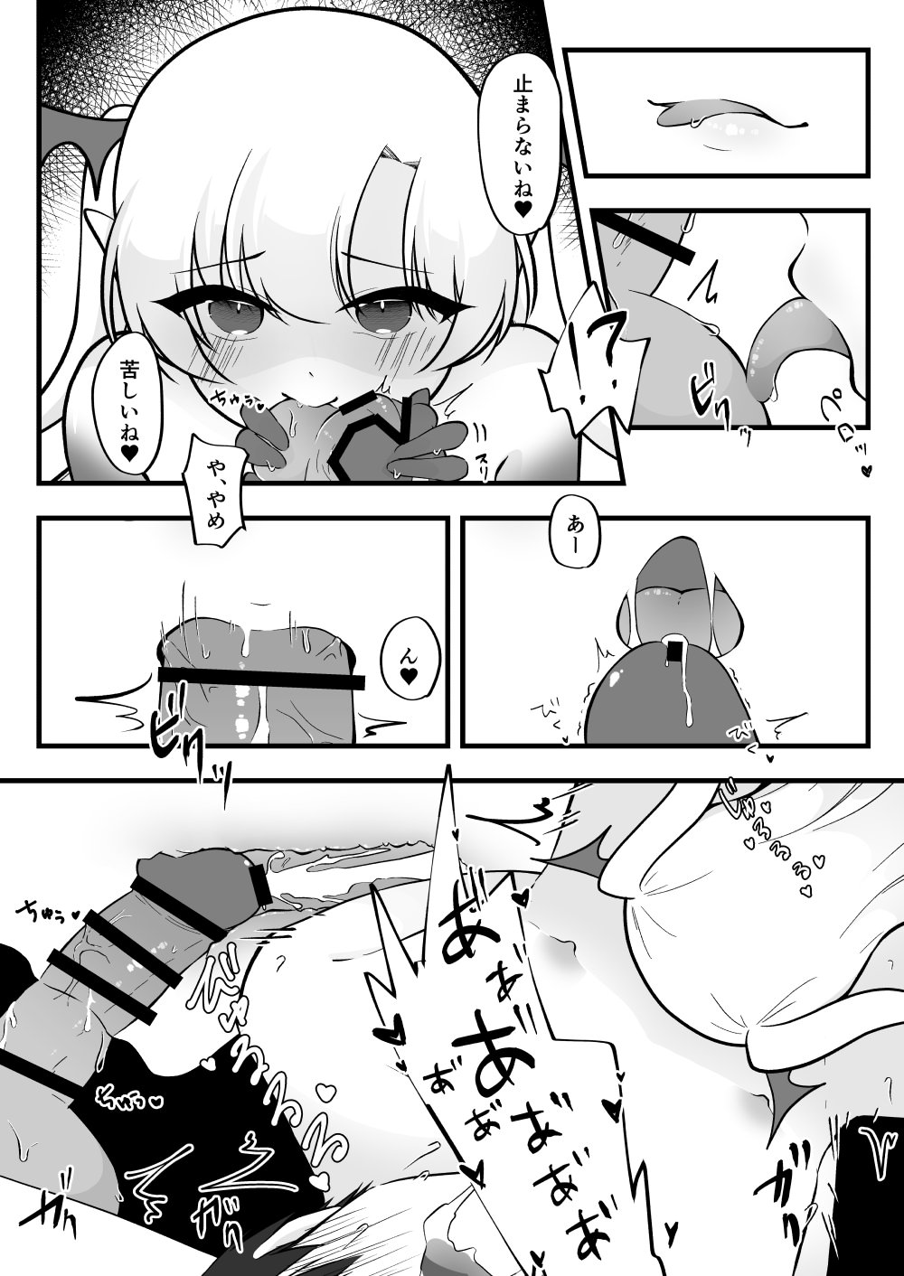 [イスキッパラ] ふたなり双子淫魔に搾り取られる！