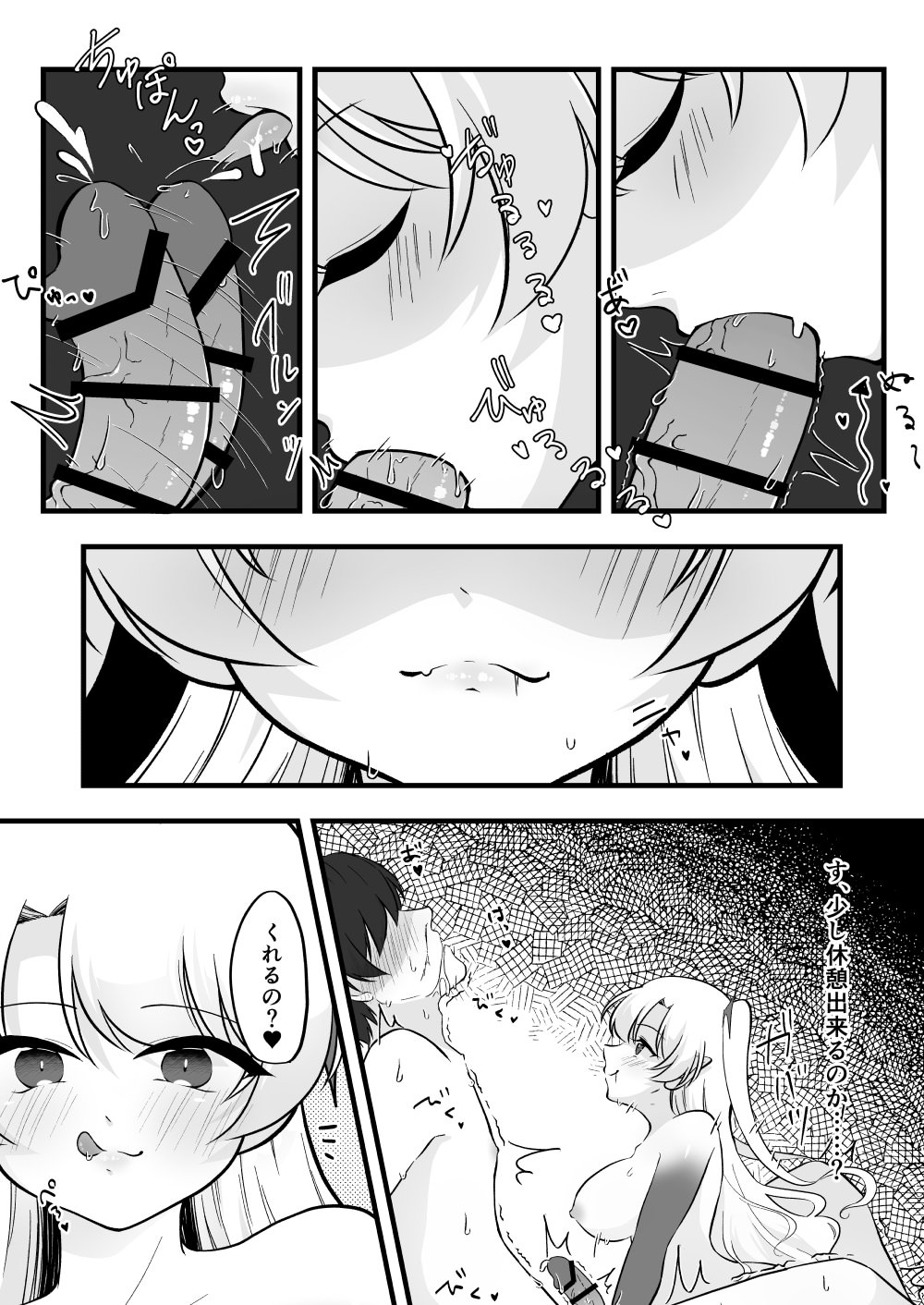 [イスキッパラ] ふたなり双子淫魔に搾り取られる！