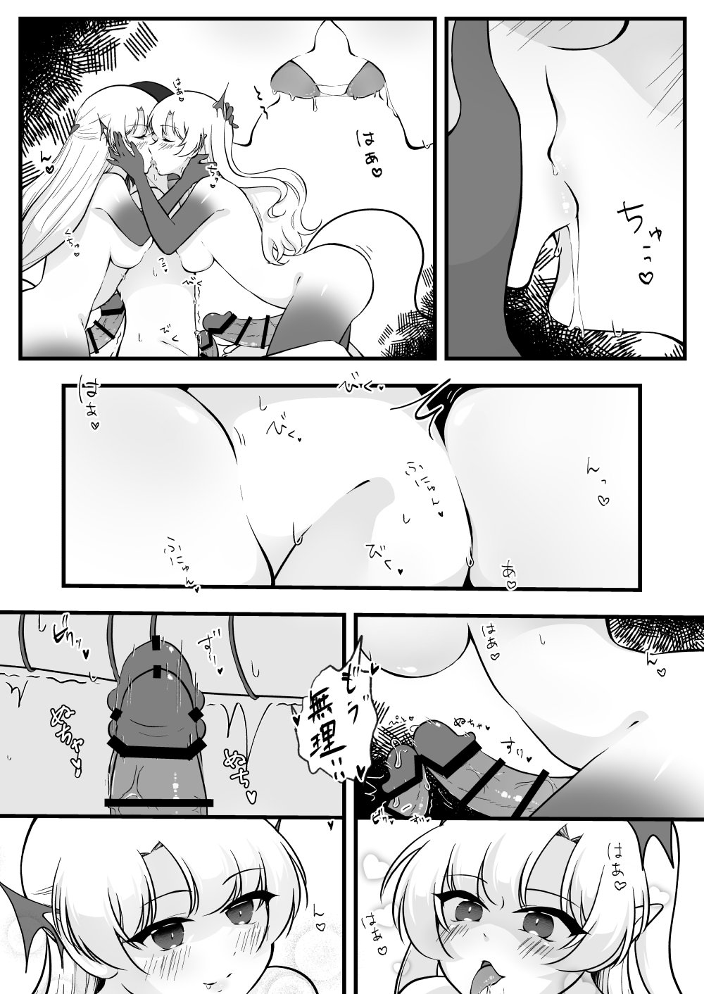 [イスキッパラ] ふたなり双子淫魔に搾り取られる！