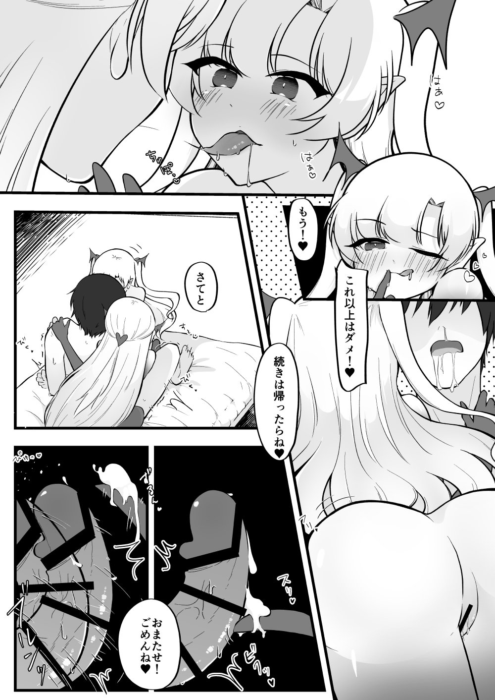 [イスキッパラ] ふたなり双子淫魔に搾り取られる！