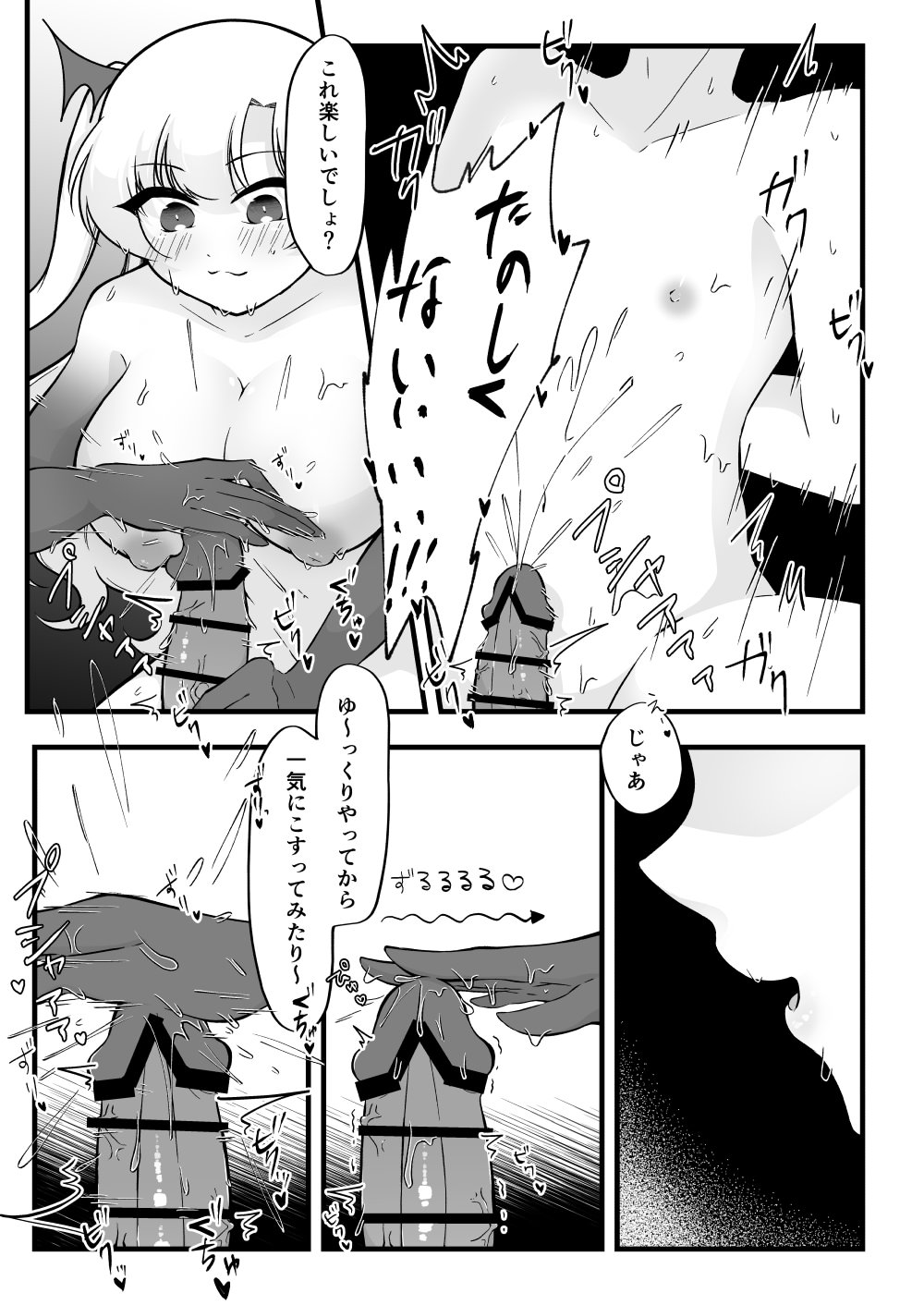 [イスキッパラ] ふたなり双子淫魔に搾り取られる！
