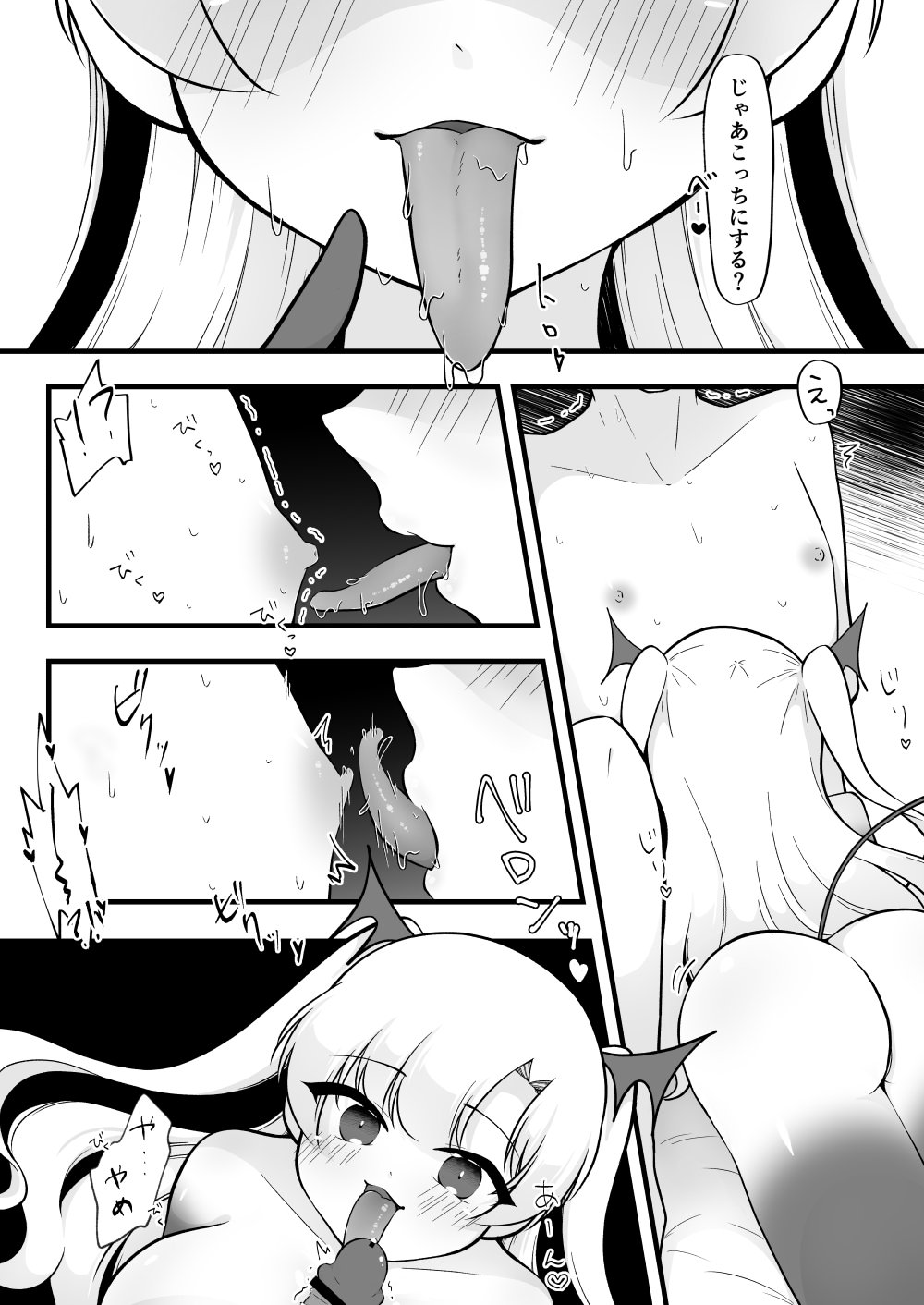 [イスキッパラ] ふたなり双子淫魔に搾り取られる！