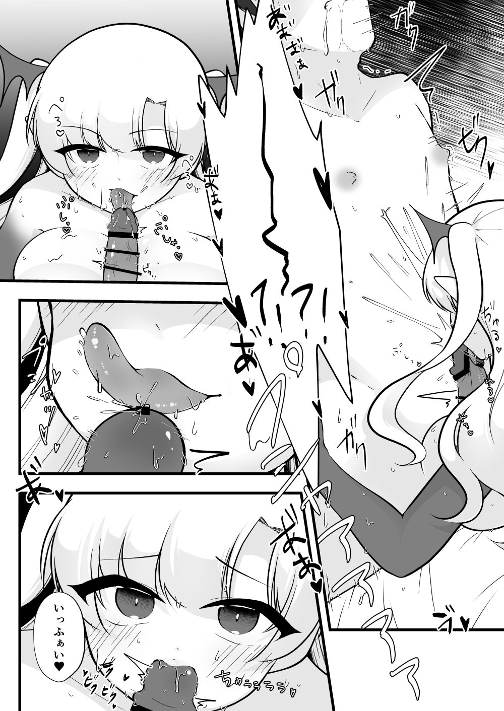 [イスキッパラ] ふたなり双子淫魔に搾り取られる！