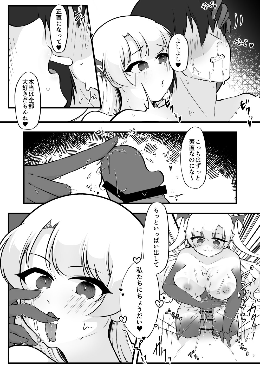 [イスキッパラ] ふたなり双子淫魔に搾り取られる！